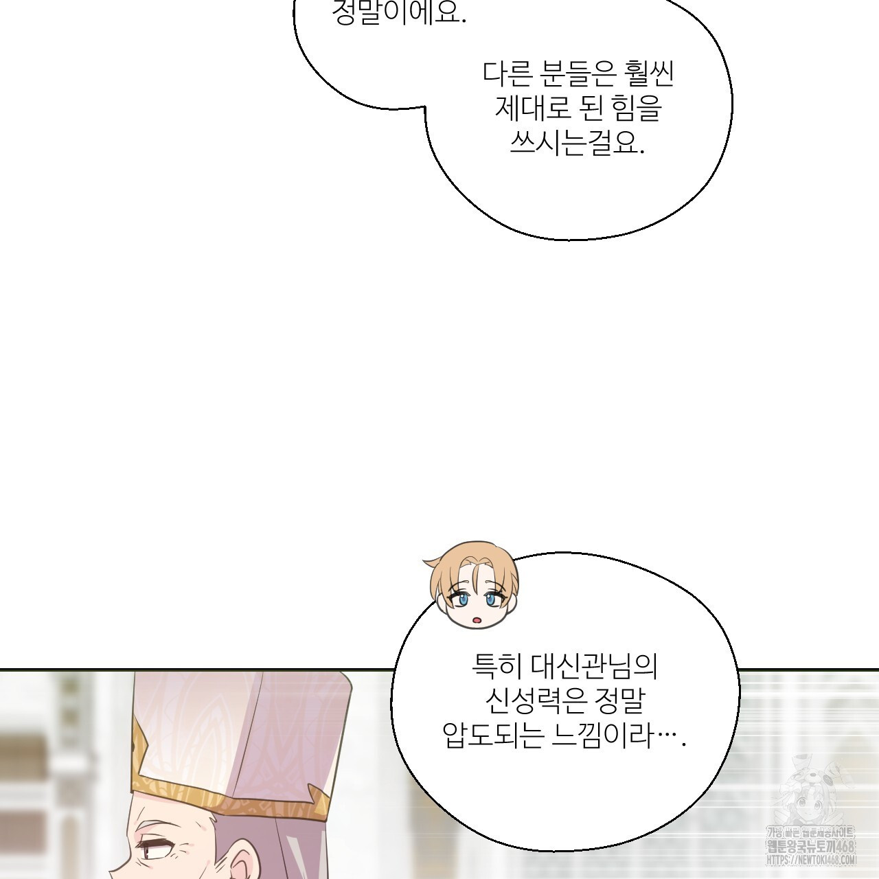 하나만 고를 필요 없잖아? 37화 - 웹툰 이미지 43