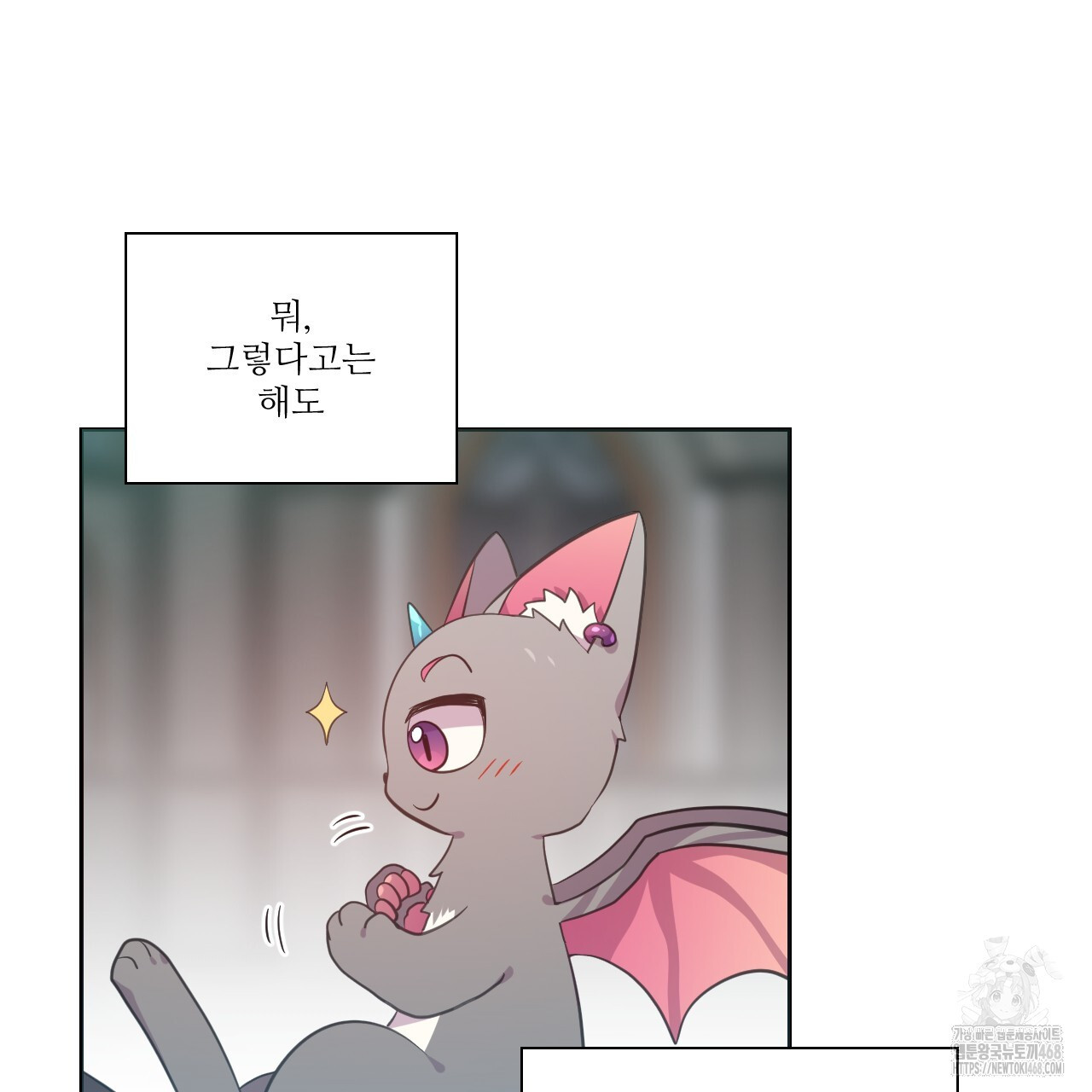 하나만 고를 필요 없잖아? 37화 - 웹툰 이미지 46