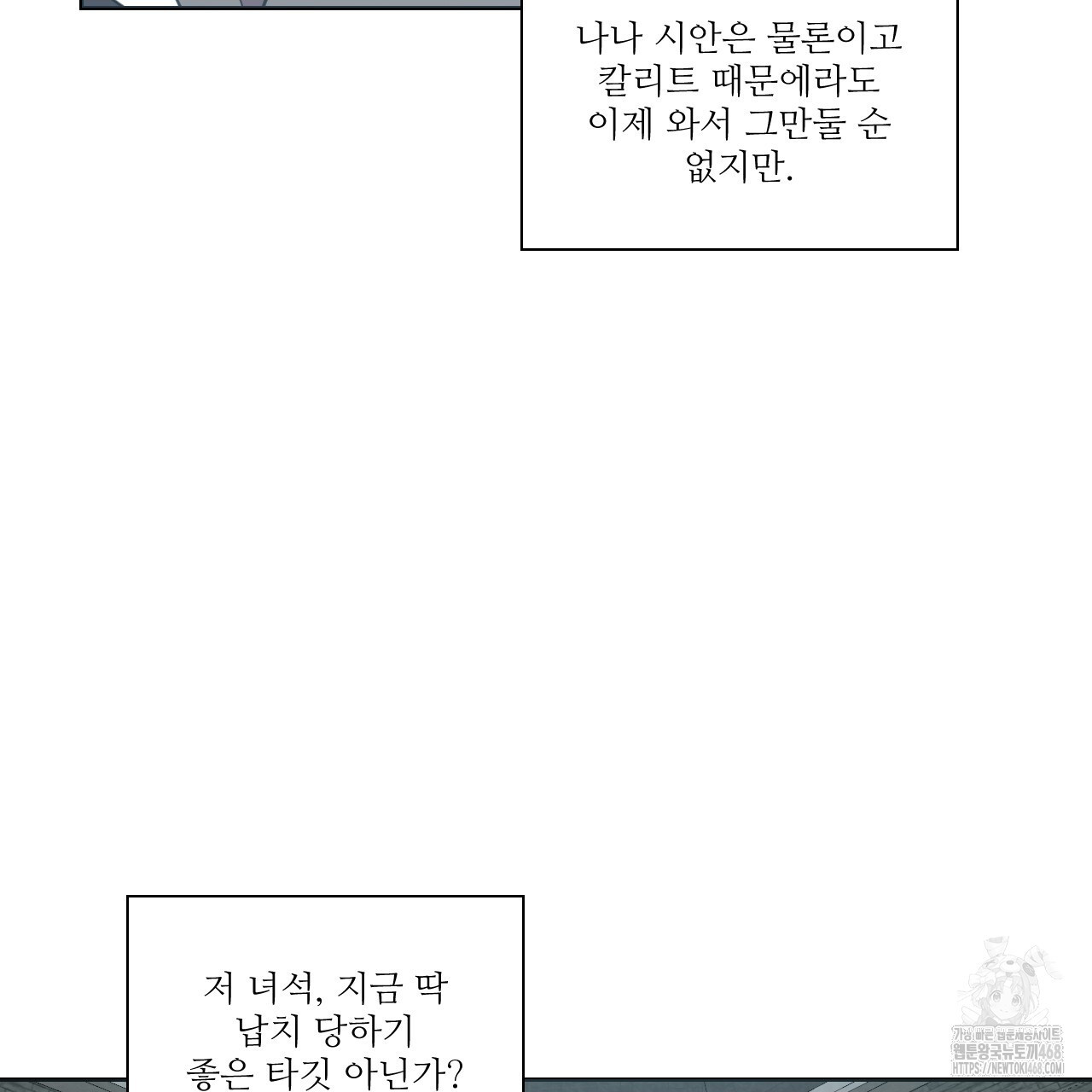 하나만 고를 필요 없잖아? 37화 - 웹툰 이미지 47