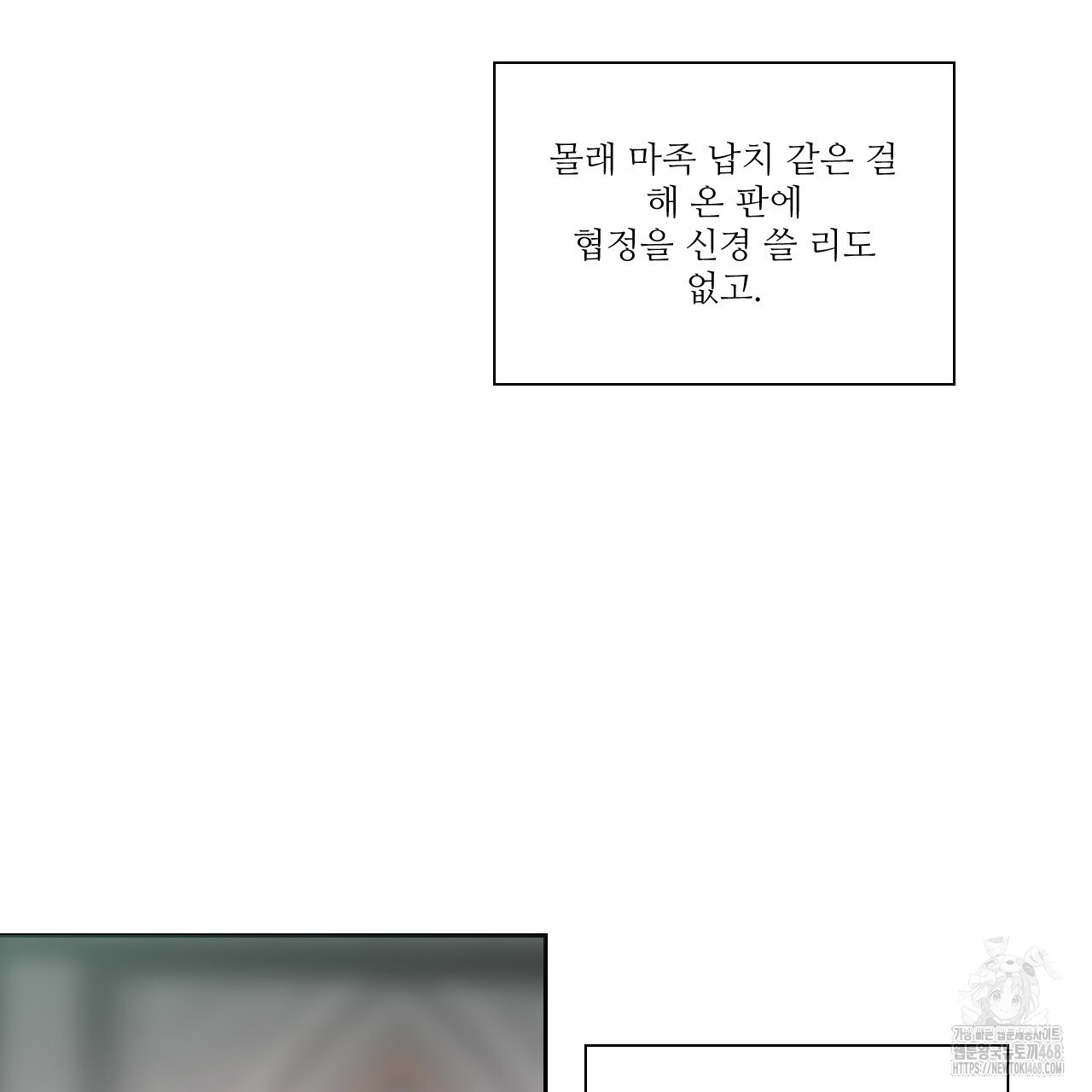 하나만 고를 필요 없잖아? 37화 - 웹툰 이미지 50