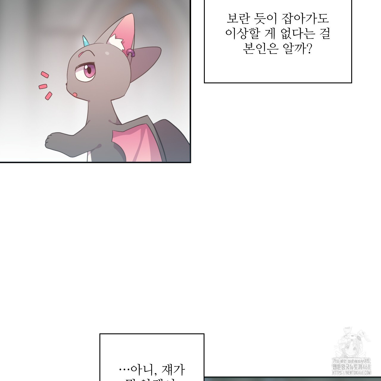 하나만 고를 필요 없잖아? 37화 - 웹툰 이미지 51