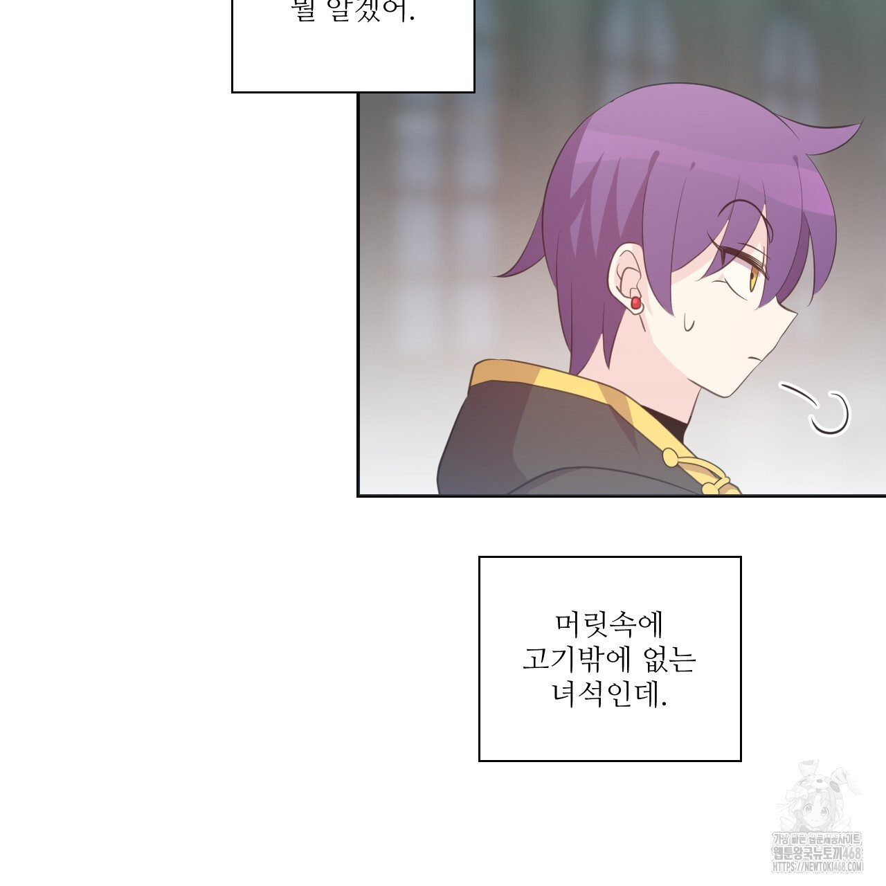 하나만 고를 필요 없잖아? 37화 - 웹툰 이미지 52