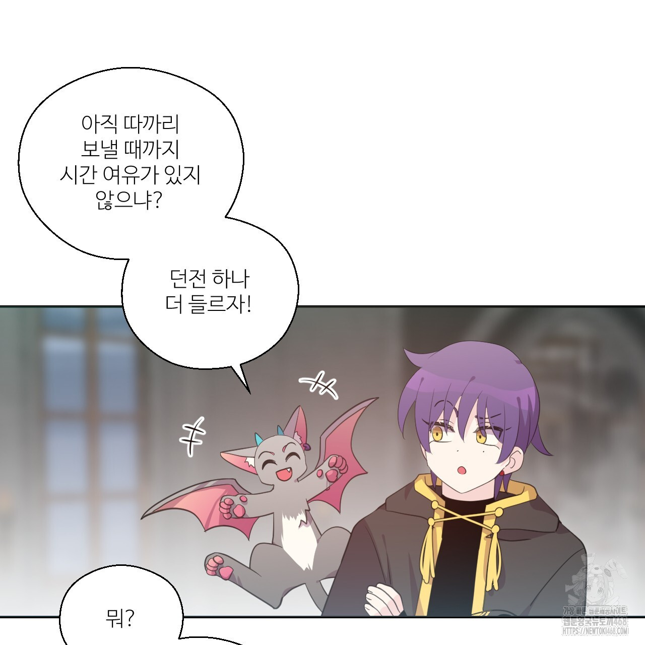 하나만 고를 필요 없잖아? 37화 - 웹툰 이미지 56