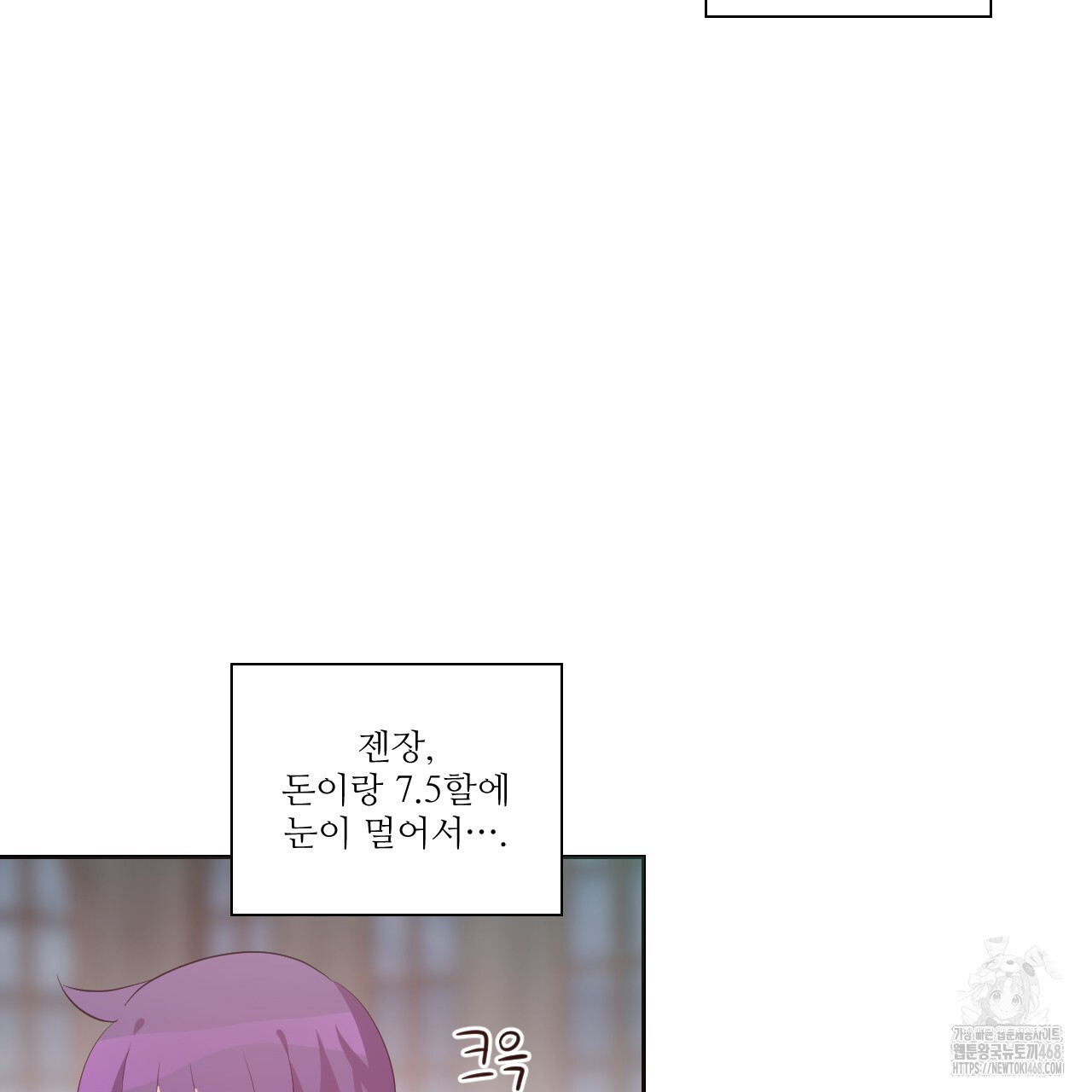 하나만 고를 필요 없잖아? 37화 - 웹툰 이미지 59