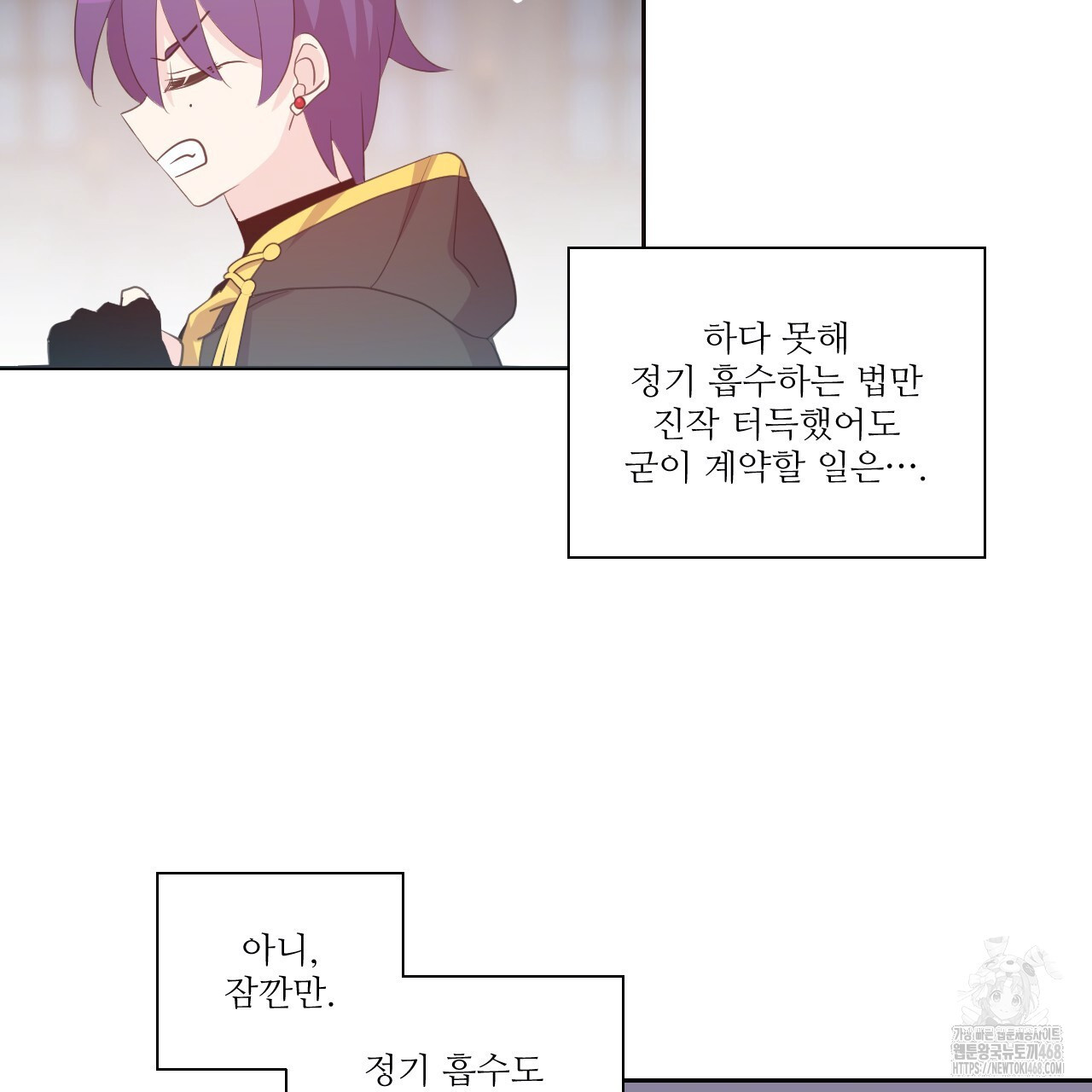 하나만 고를 필요 없잖아? 37화 - 웹툰 이미지 60