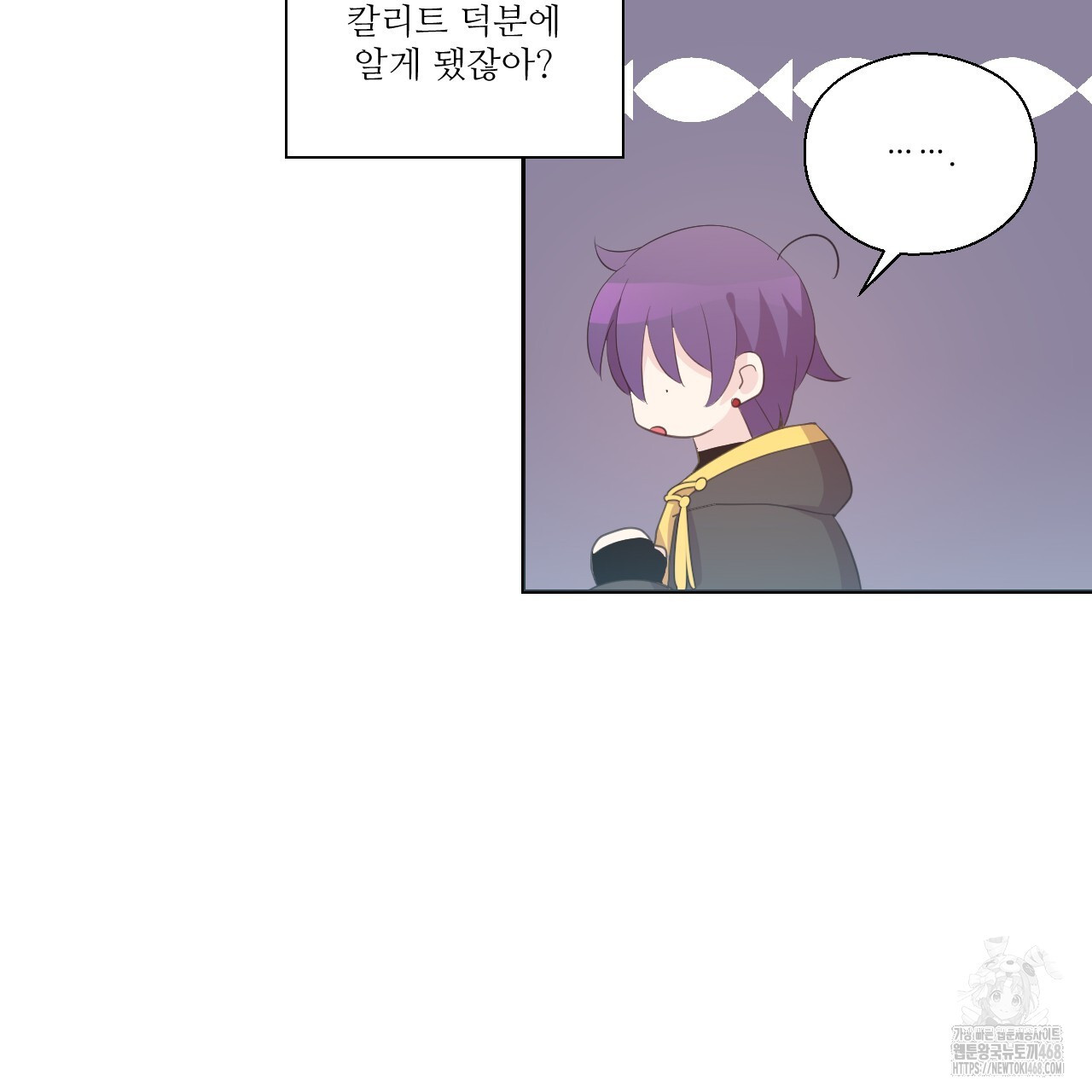 하나만 고를 필요 없잖아? 37화 - 웹툰 이미지 61