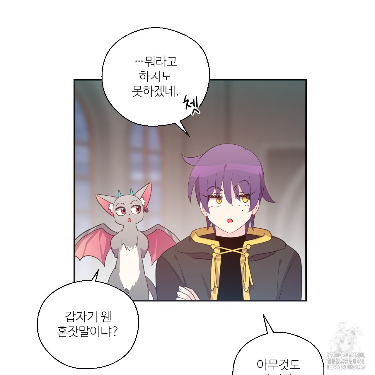 하나만 고를 필요 없잖아? 37화 - 웹툰 이미지 62