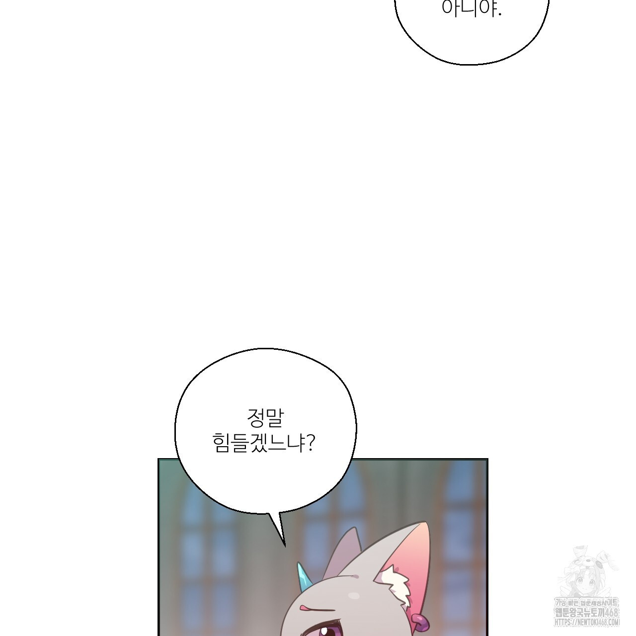 하나만 고를 필요 없잖아? 37화 - 웹툰 이미지 63