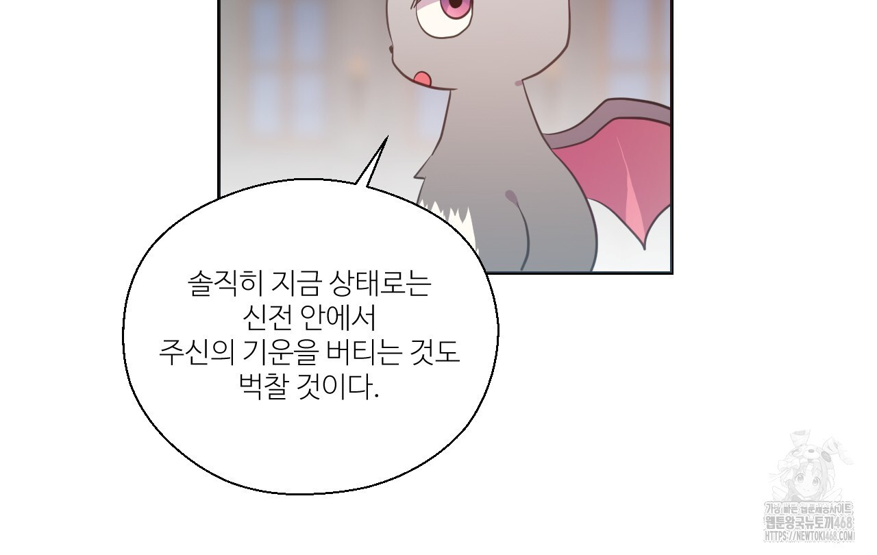 하나만 고를 필요 없잖아? 37화 - 웹툰 이미지 64