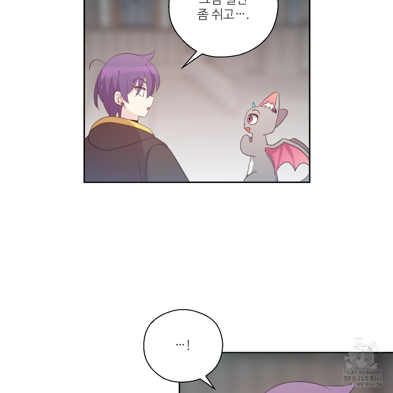 하나만 고를 필요 없잖아? 37화 - 웹툰 이미지 68