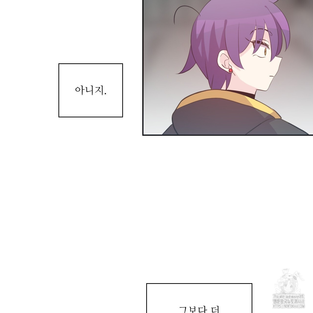 하나만 고를 필요 없잖아? 37화 - 웹툰 이미지 69