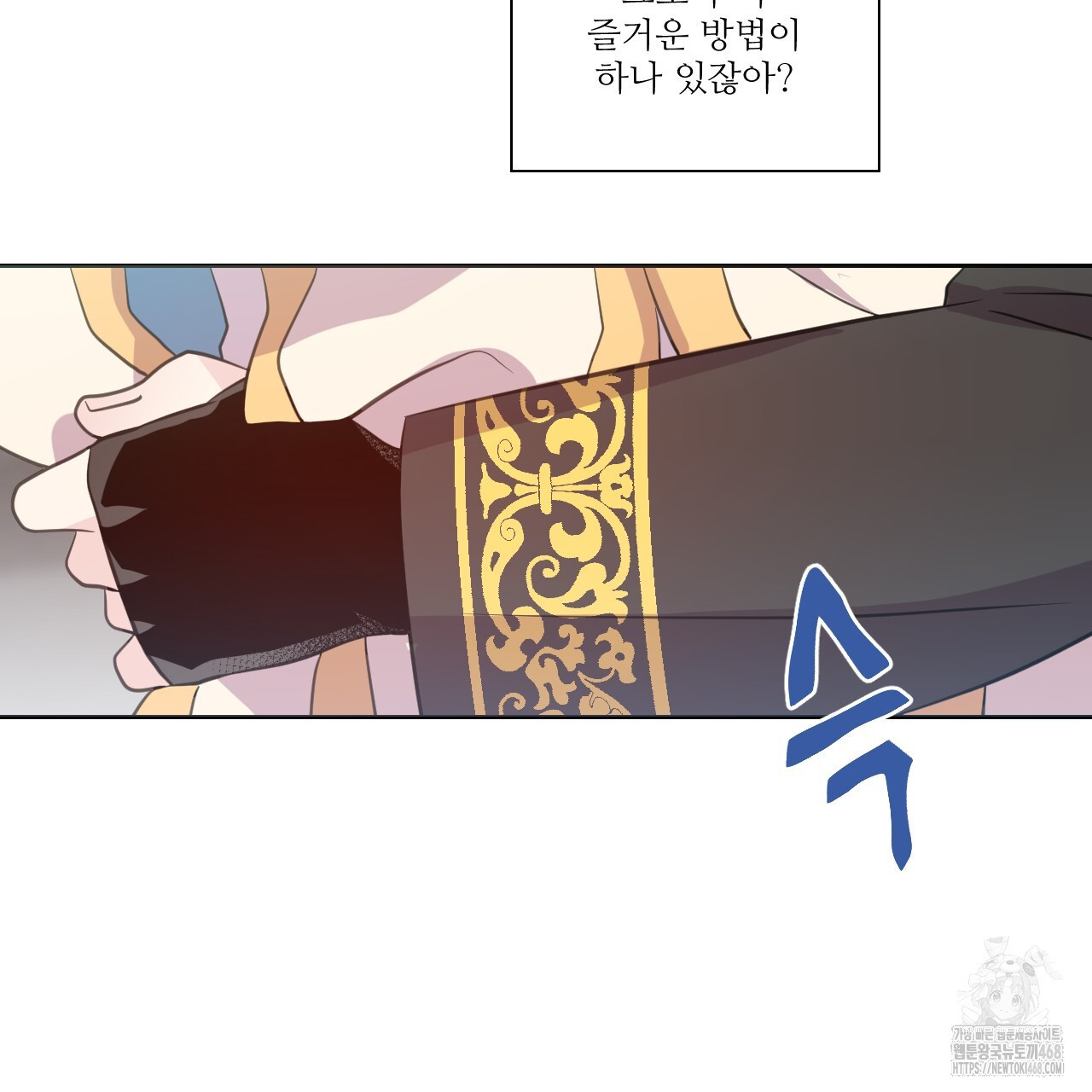 하나만 고를 필요 없잖아? 37화 - 웹툰 이미지 70