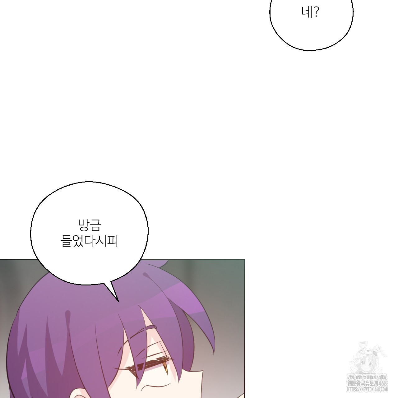 하나만 고를 필요 없잖아? 37화 - 웹툰 이미지 72