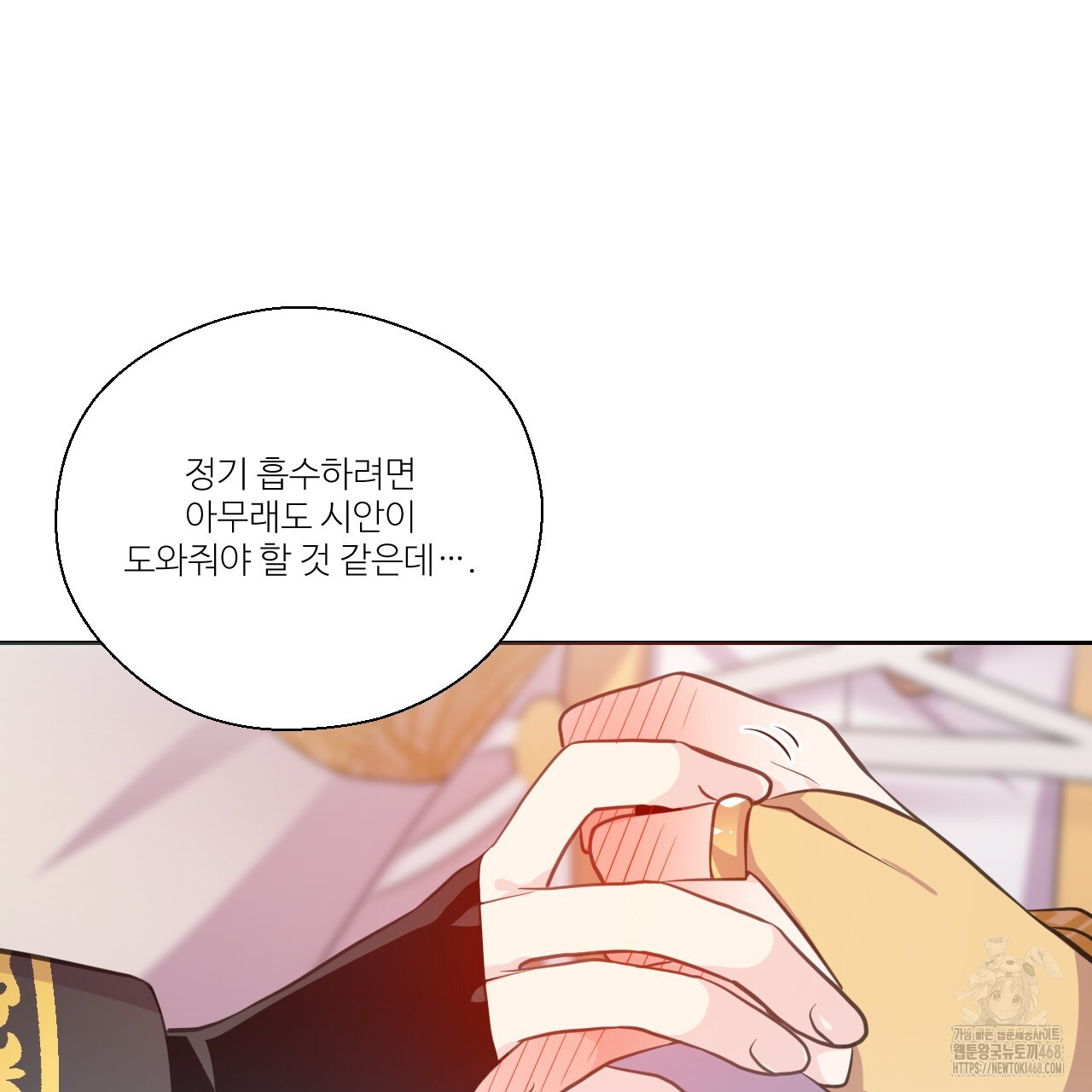 하나만 고를 필요 없잖아? 37화 - 웹툰 이미지 74