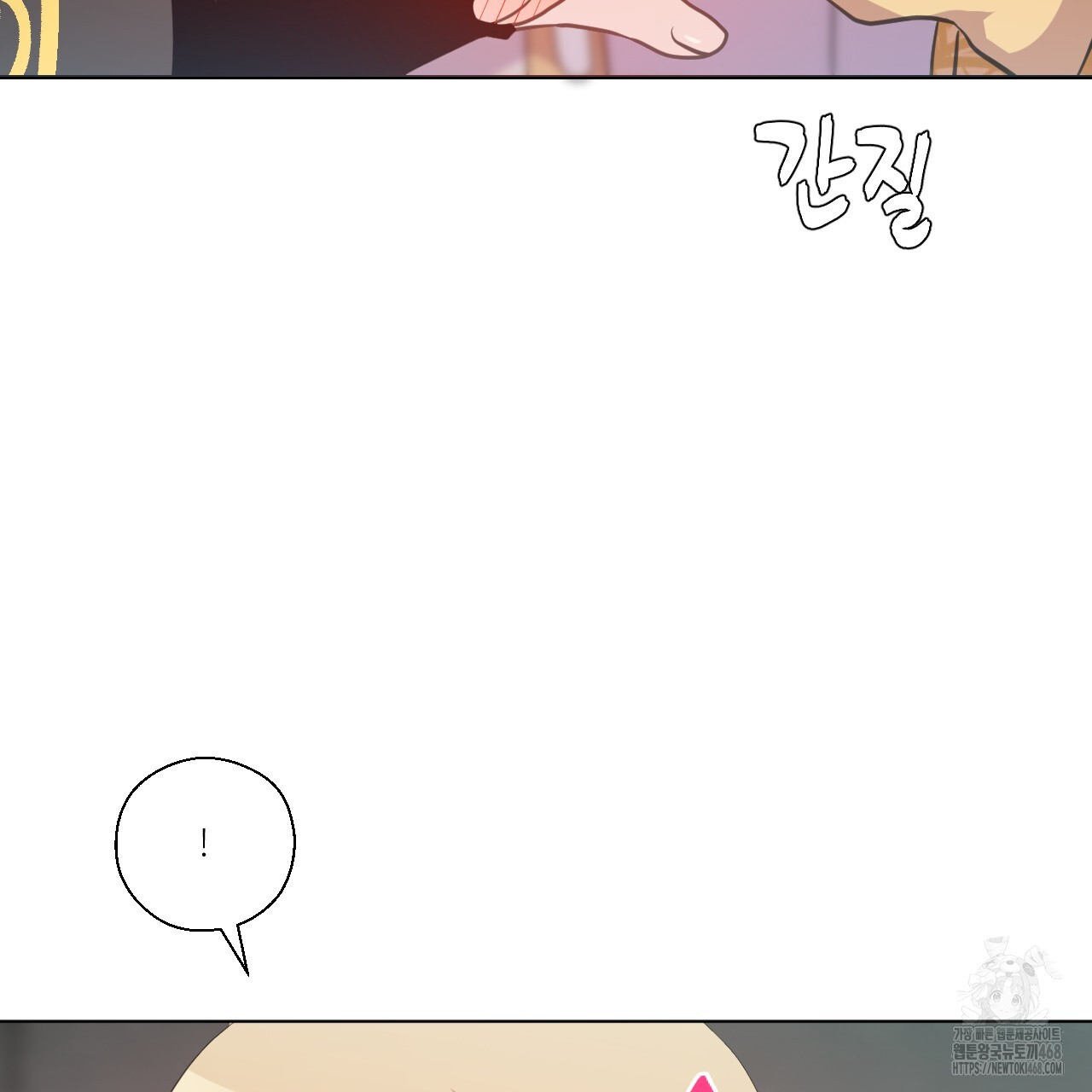 하나만 고를 필요 없잖아? 37화 - 웹툰 이미지 75