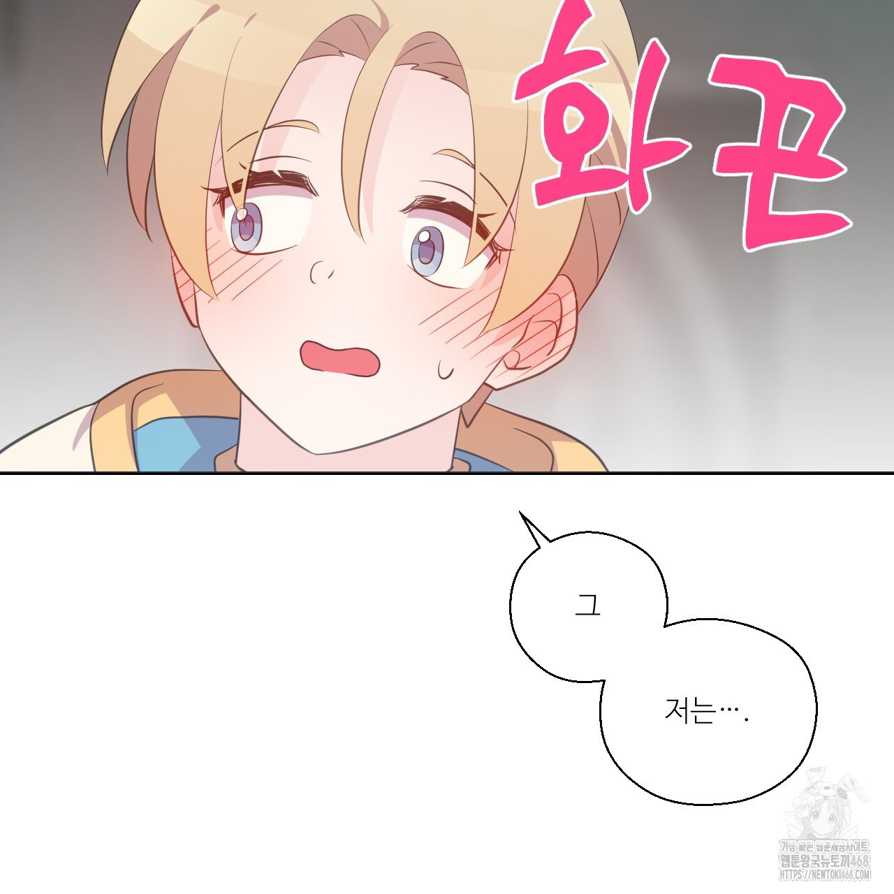 하나만 고를 필요 없잖아? 37화 - 웹툰 이미지 76