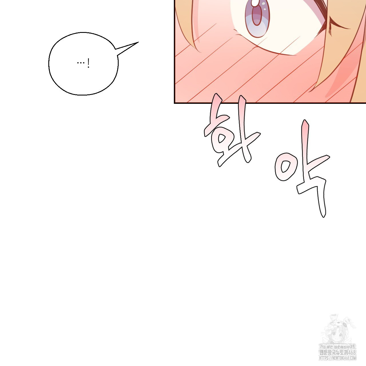 하나만 고를 필요 없잖아? 37화 - 웹툰 이미지 79