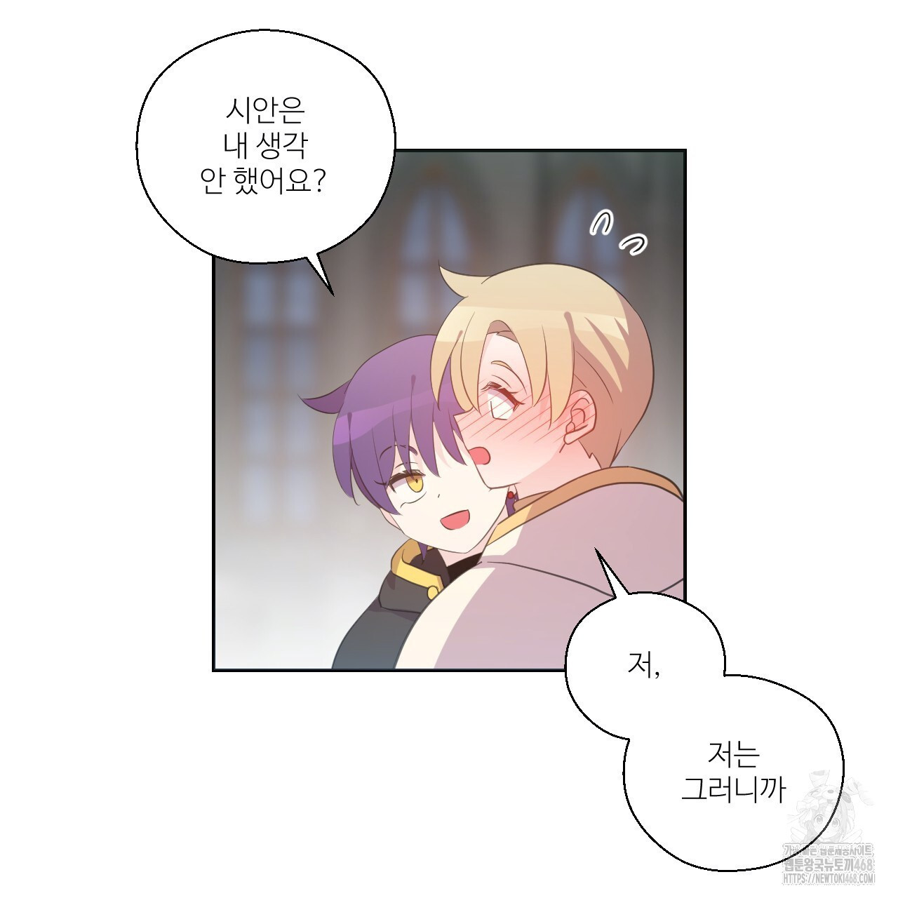 하나만 고를 필요 없잖아? 37화 - 웹툰 이미지 80