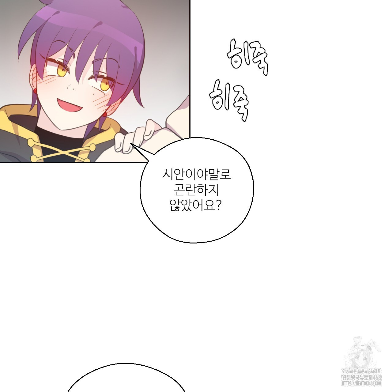 하나만 고를 필요 없잖아? 37화 - 웹툰 이미지 86