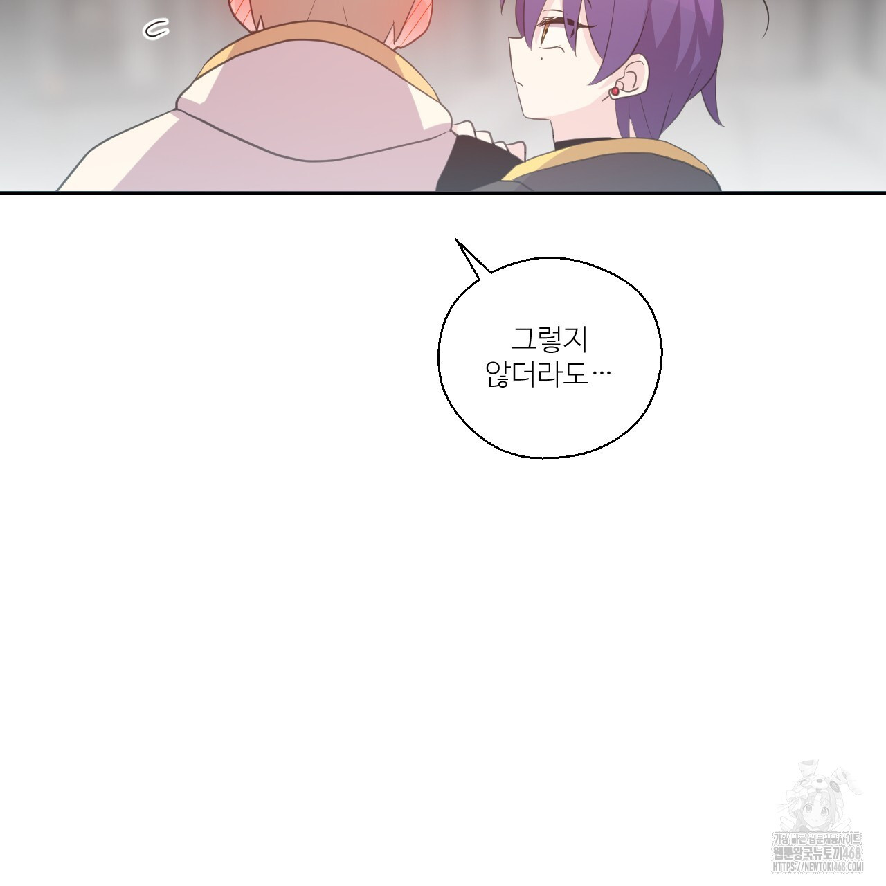 하나만 고를 필요 없잖아? 37화 - 웹툰 이미지 89
