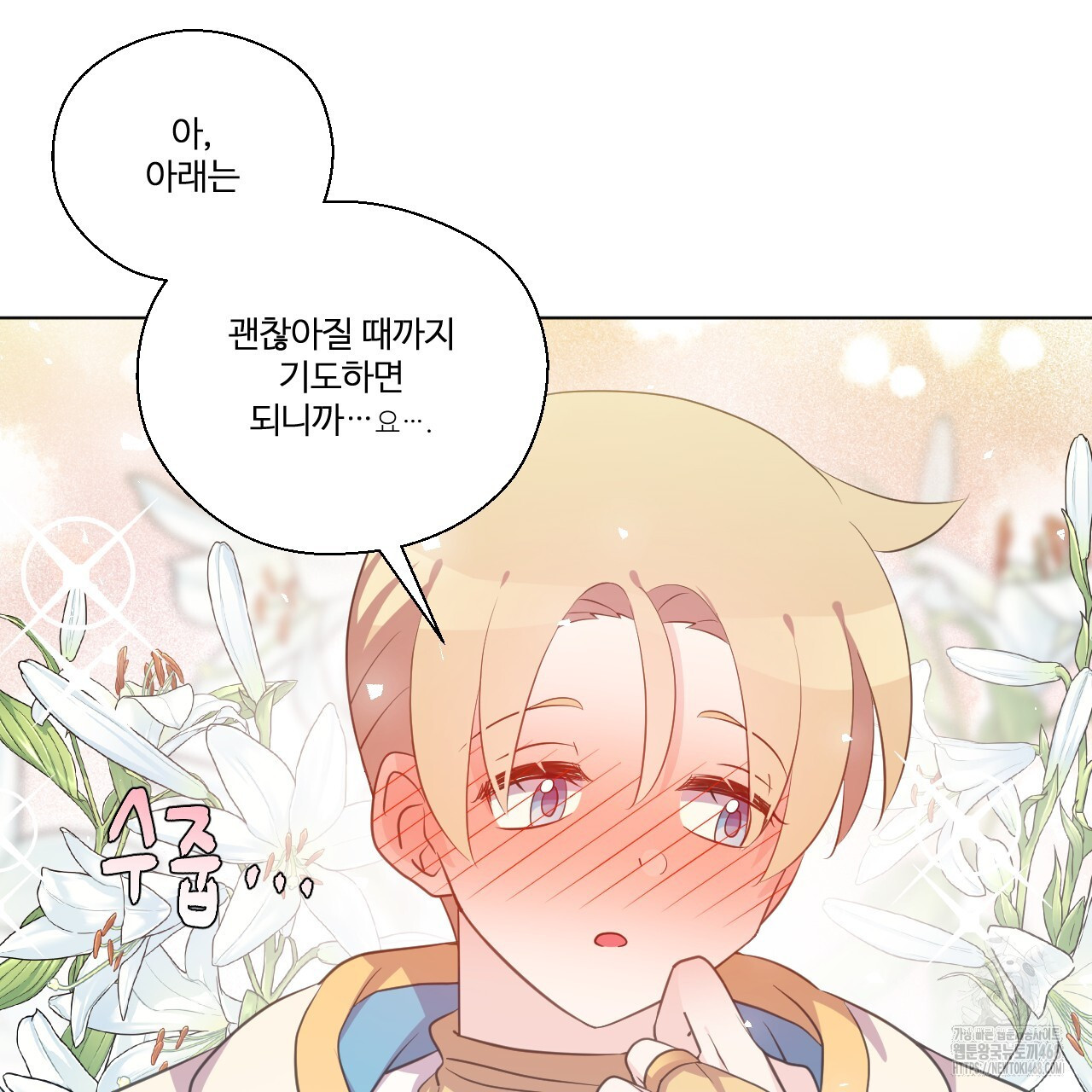 하나만 고를 필요 없잖아? 37화 - 웹툰 이미지 90