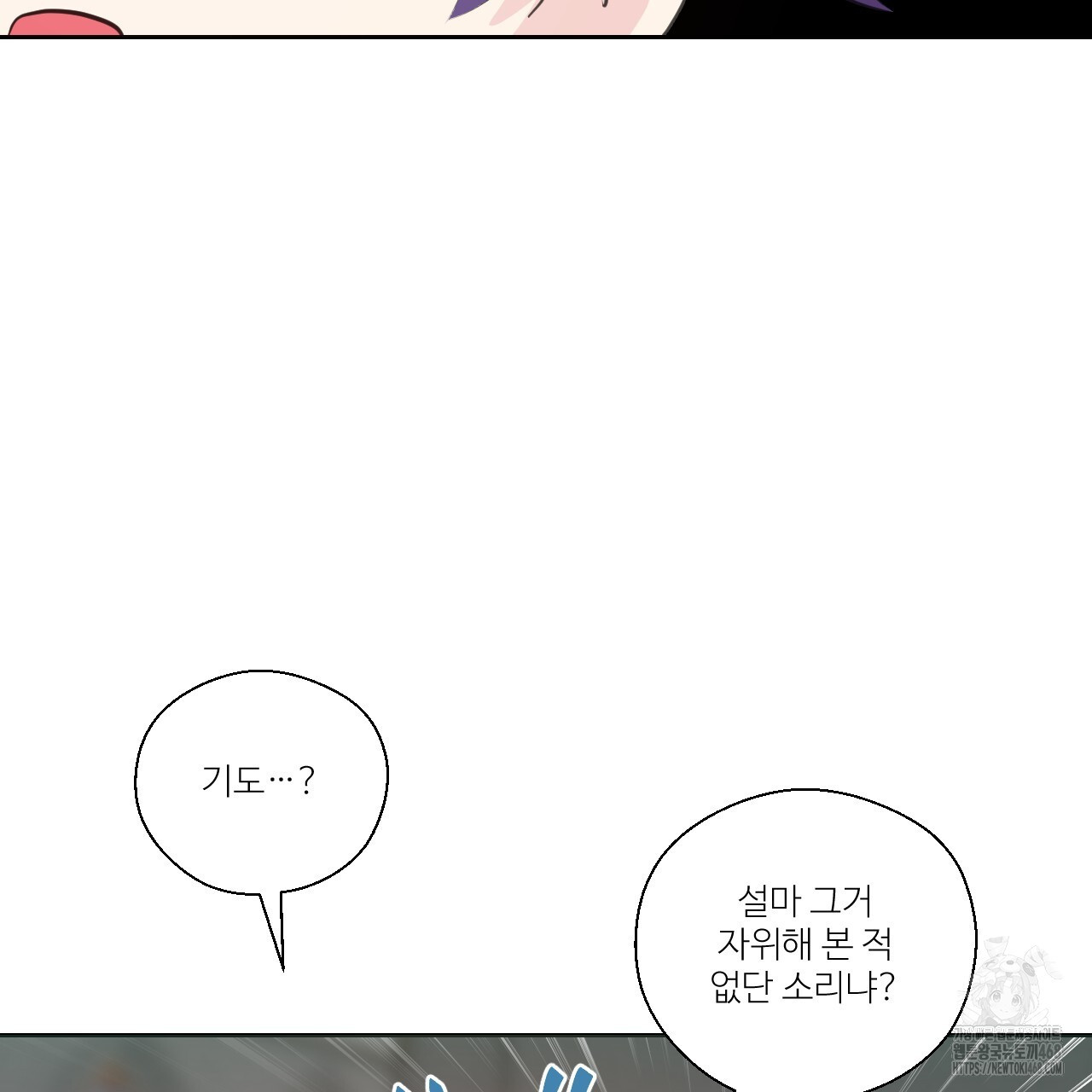 하나만 고를 필요 없잖아? 37화 - 웹툰 이미지 93