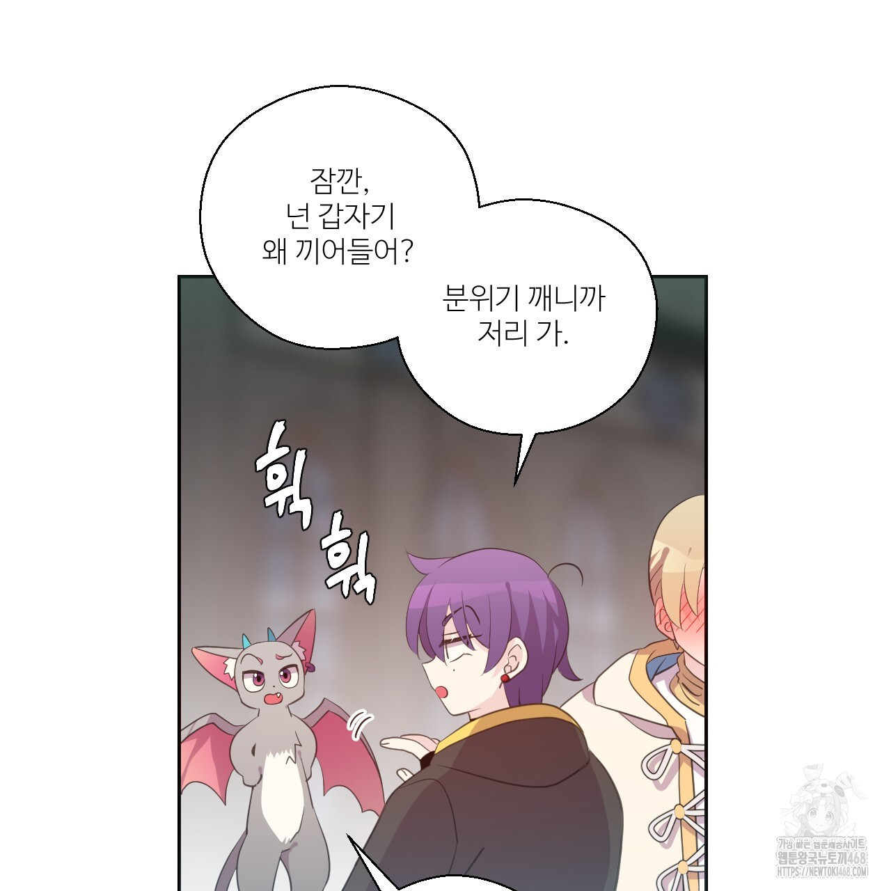 하나만 고를 필요 없잖아? 37화 - 웹툰 이미지 95