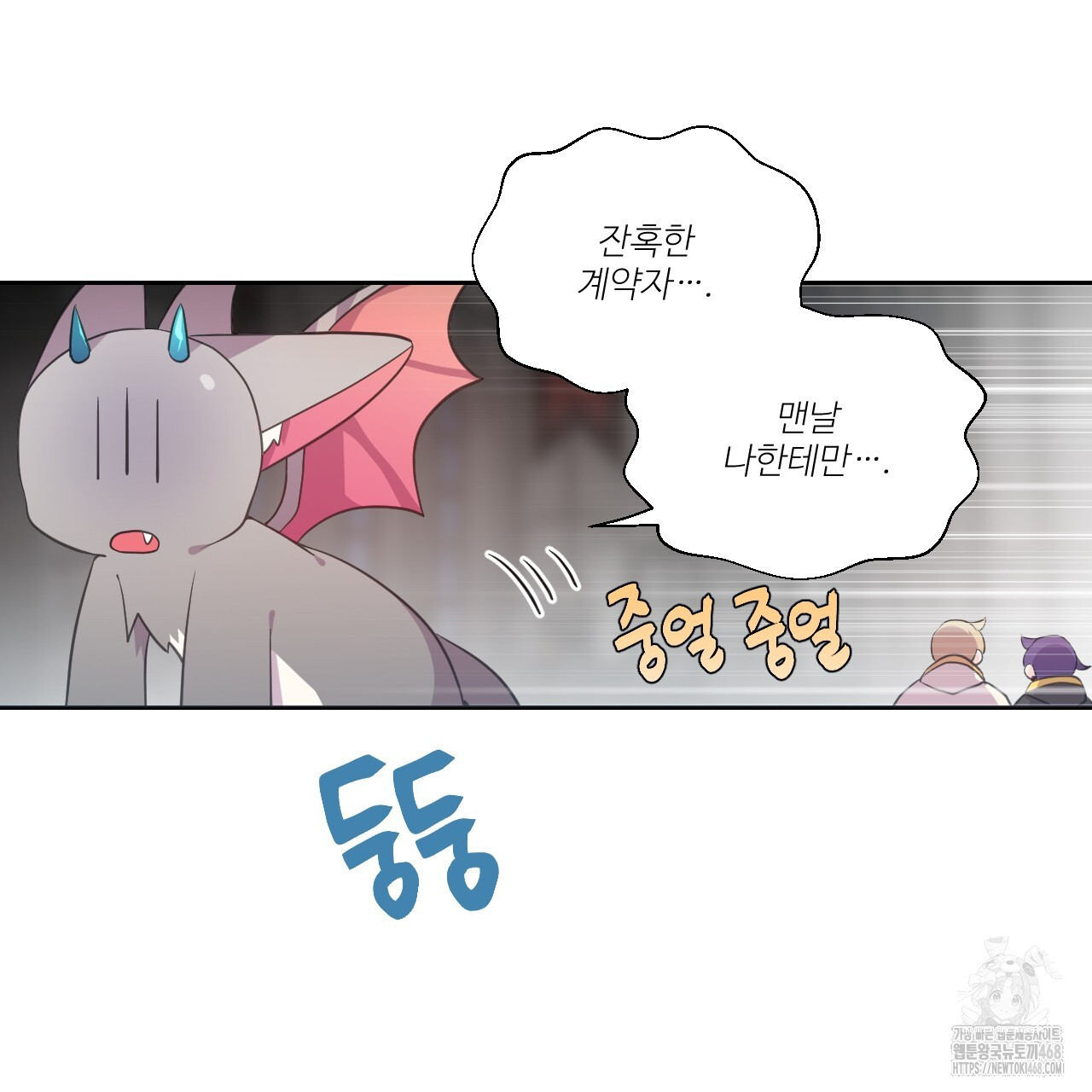 하나만 고를 필요 없잖아? 37화 - 웹툰 이미지 98
