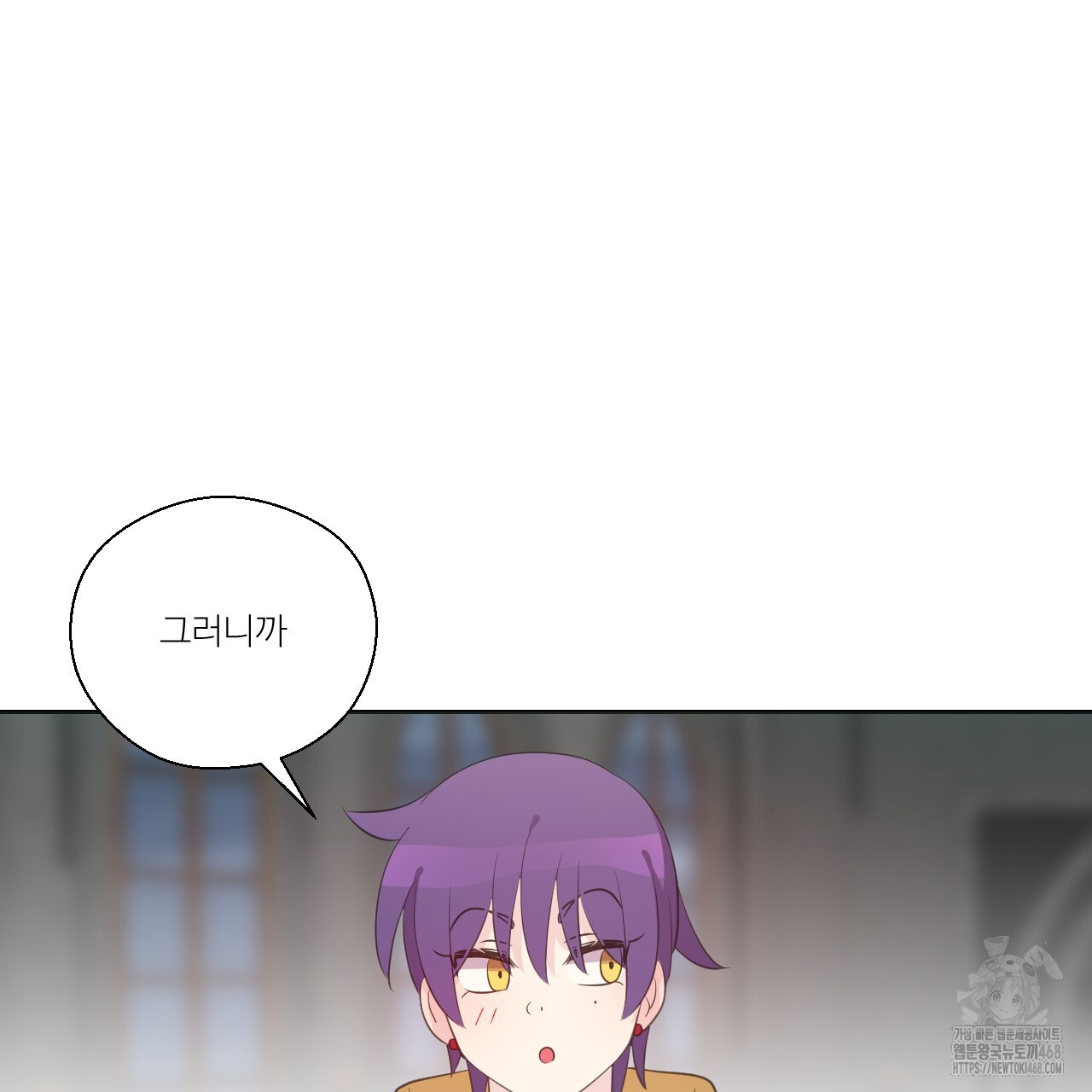 하나만 고를 필요 없잖아? 37화 - 웹툰 이미지 99