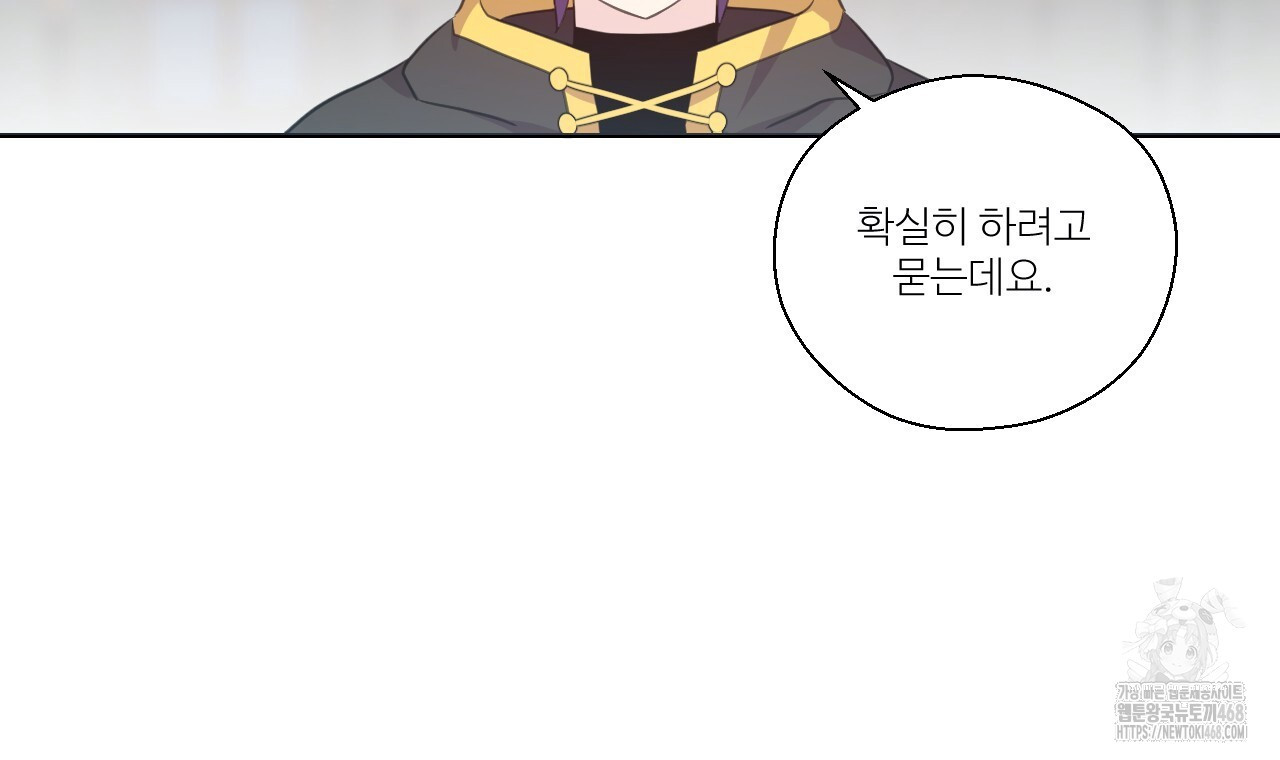 하나만 고를 필요 없잖아? 37화 - 웹툰 이미지 100