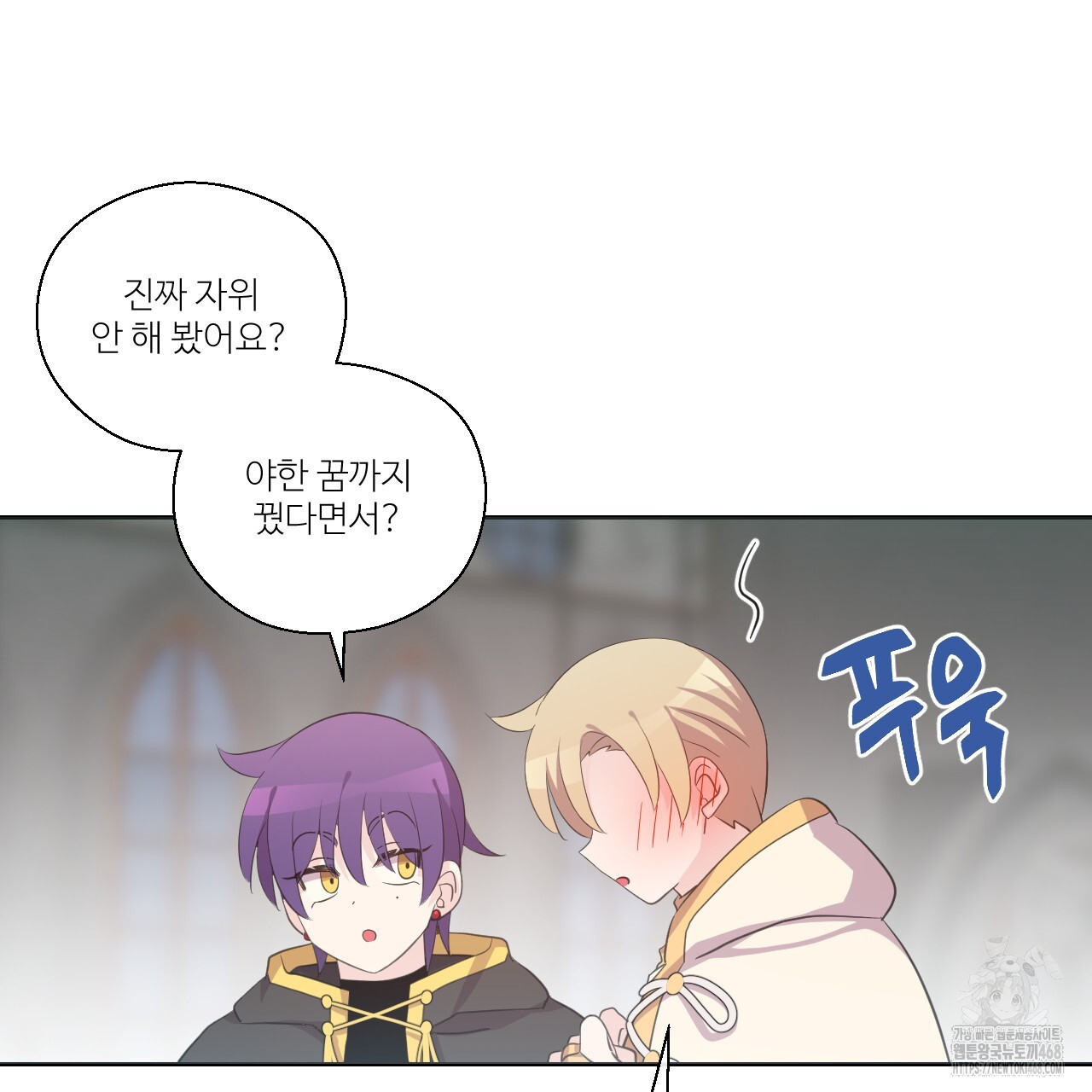 하나만 고를 필요 없잖아? 37화 - 웹툰 이미지 101
