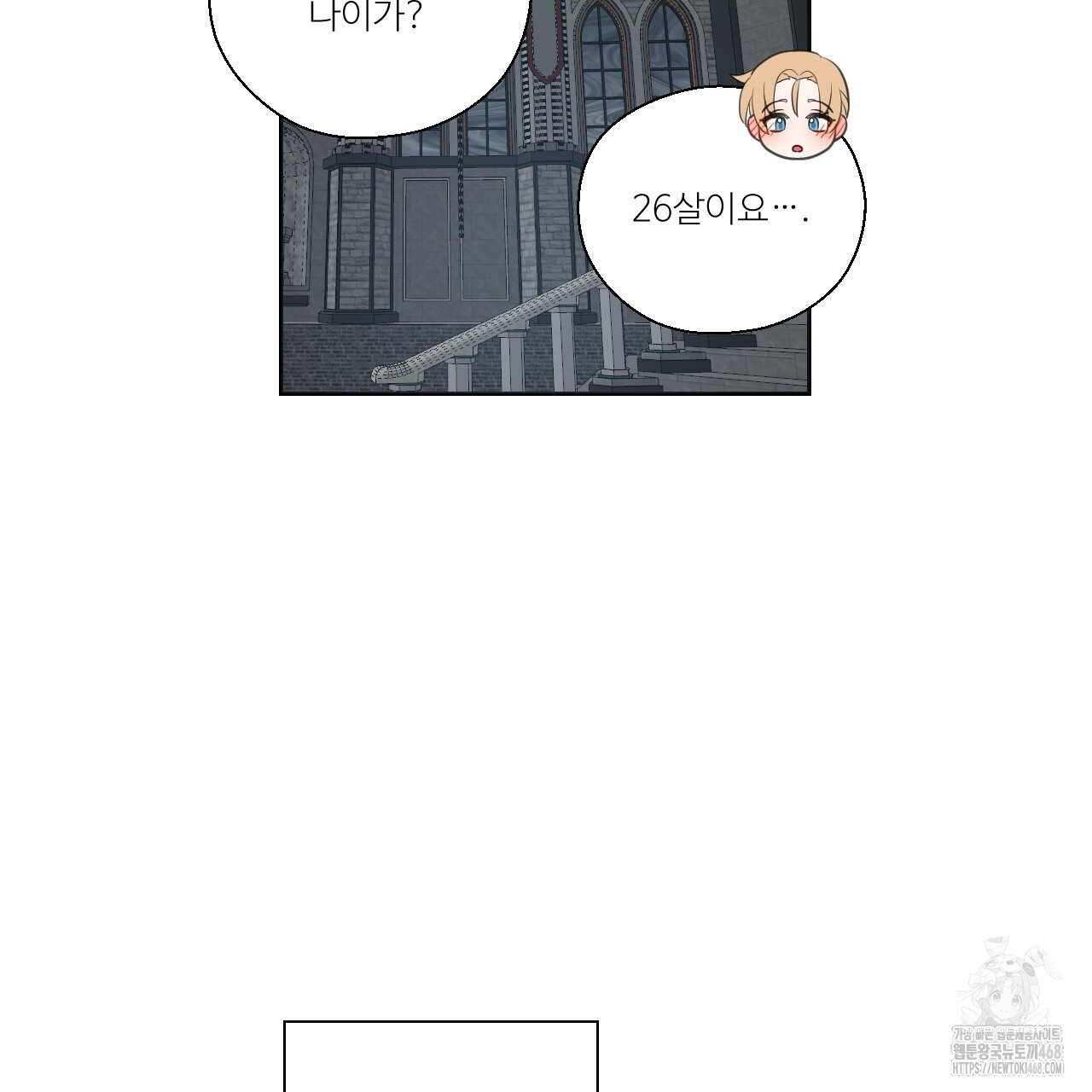하나만 고를 필요 없잖아? 37화 - 웹툰 이미지 103