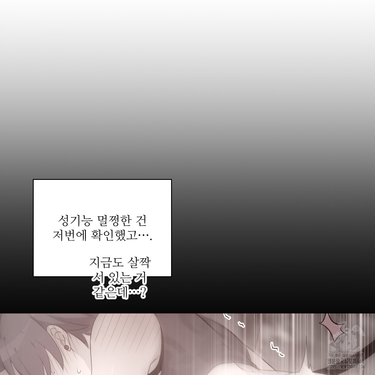 하나만 고를 필요 없잖아? 37화 - 웹툰 이미지 107