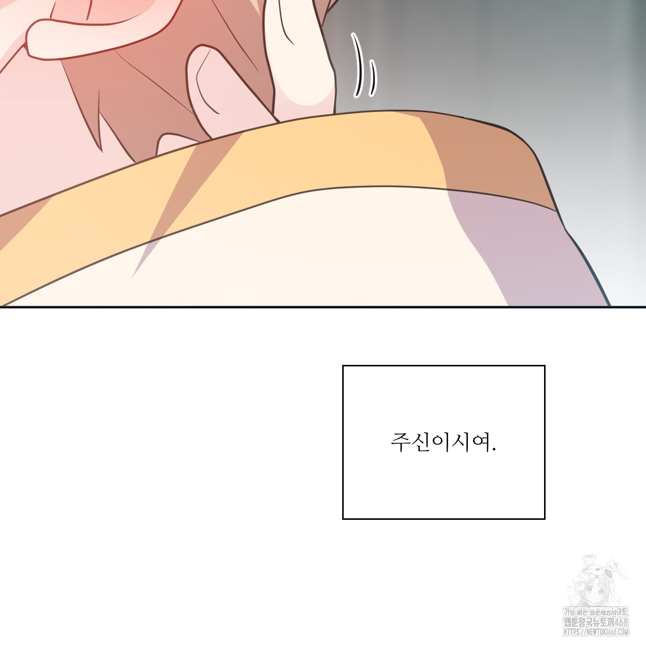 하나만 고를 필요 없잖아? 37화 - 웹툰 이미지 112