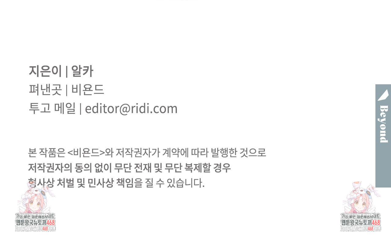 하나만 고를 필요 없잖아? 37화 - 웹툰 이미지 118