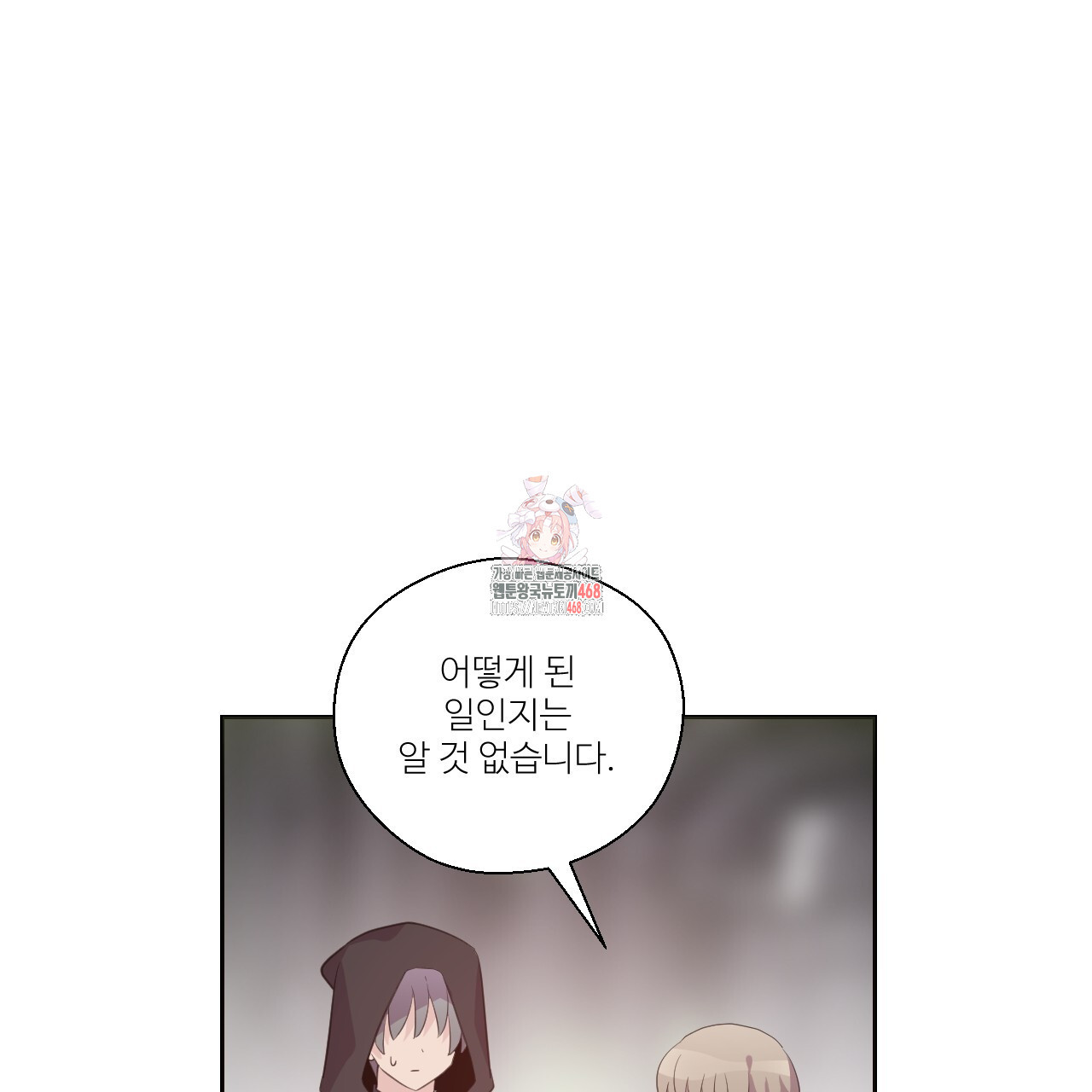 하나만 고를 필요 없잖아? 40화 - 웹툰 이미지 1
