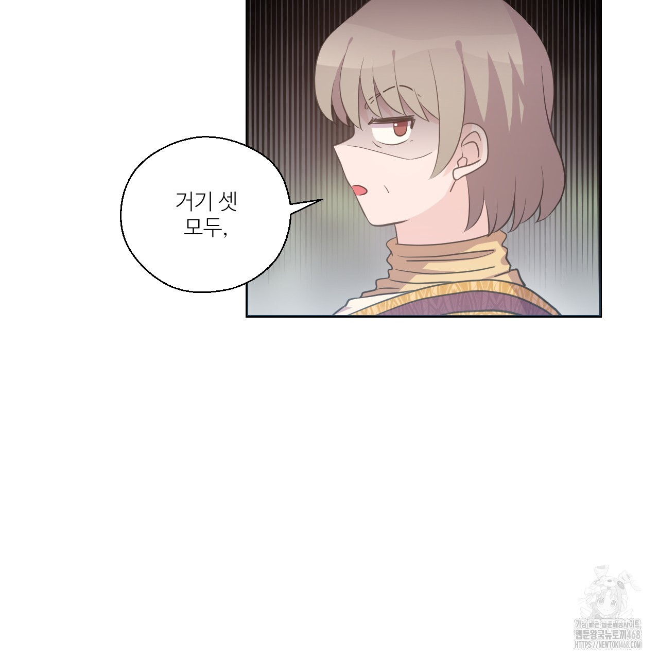 하나만 고를 필요 없잖아? 40화 - 웹툰 이미지 3