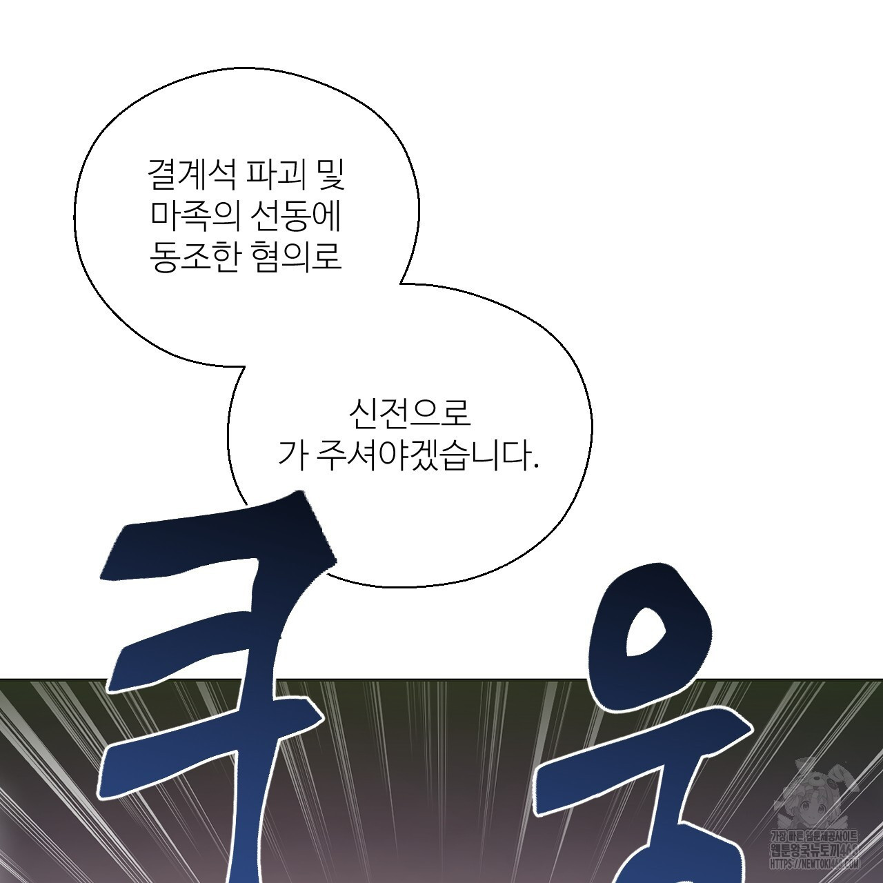 하나만 고를 필요 없잖아? 40화 - 웹툰 이미지 4