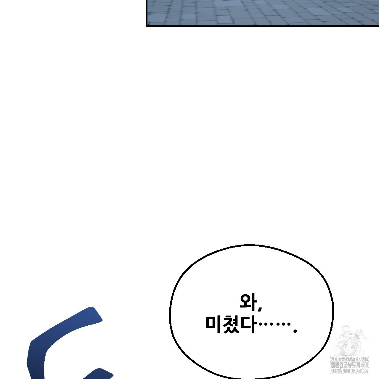 하나만 고를 필요 없잖아? 40화 - 웹툰 이미지 13