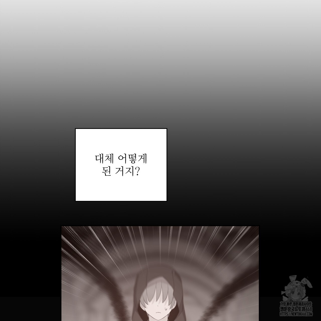 하나만 고를 필요 없잖아? 40화 - 웹툰 이미지 19