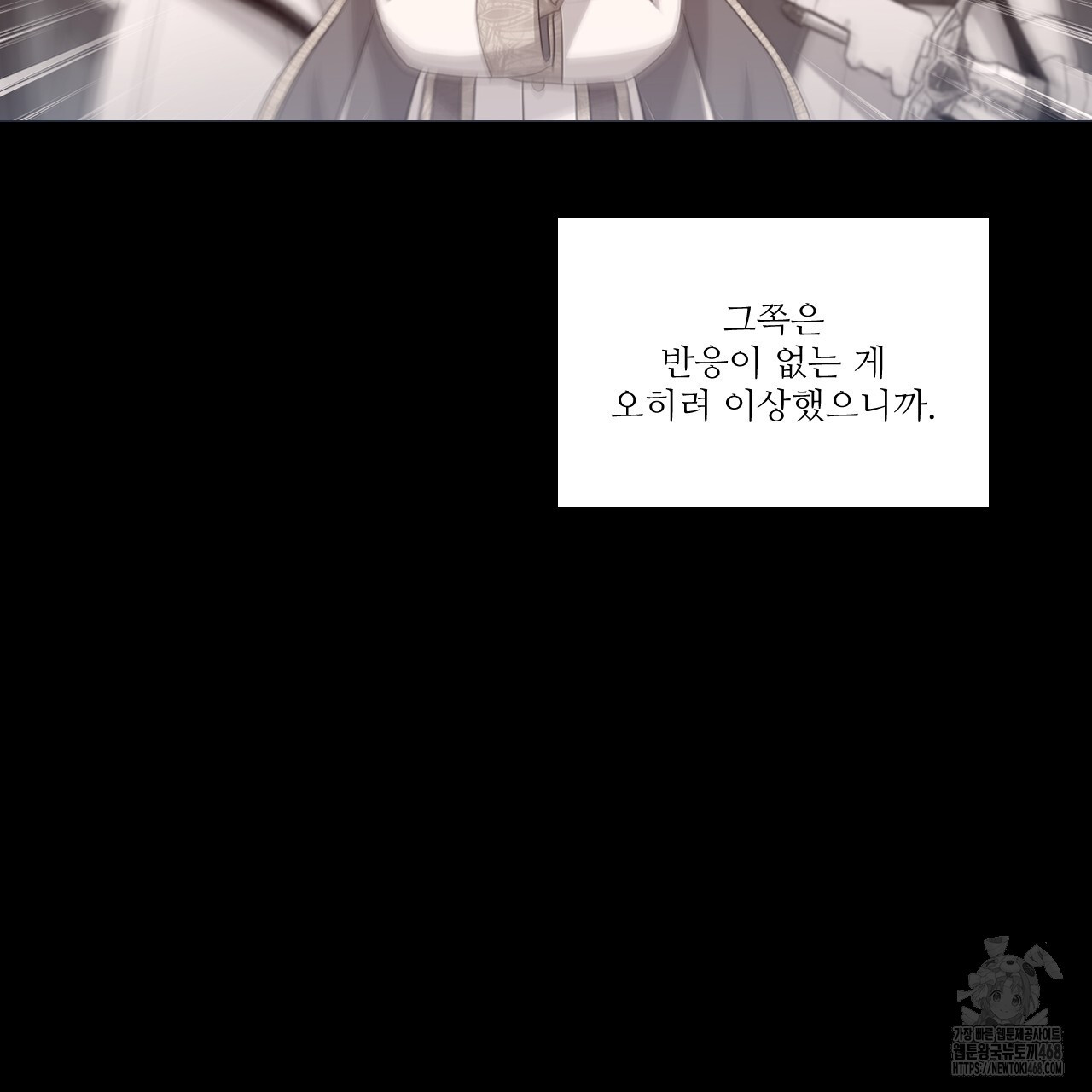 하나만 고를 필요 없잖아? 40화 - 웹툰 이미지 22