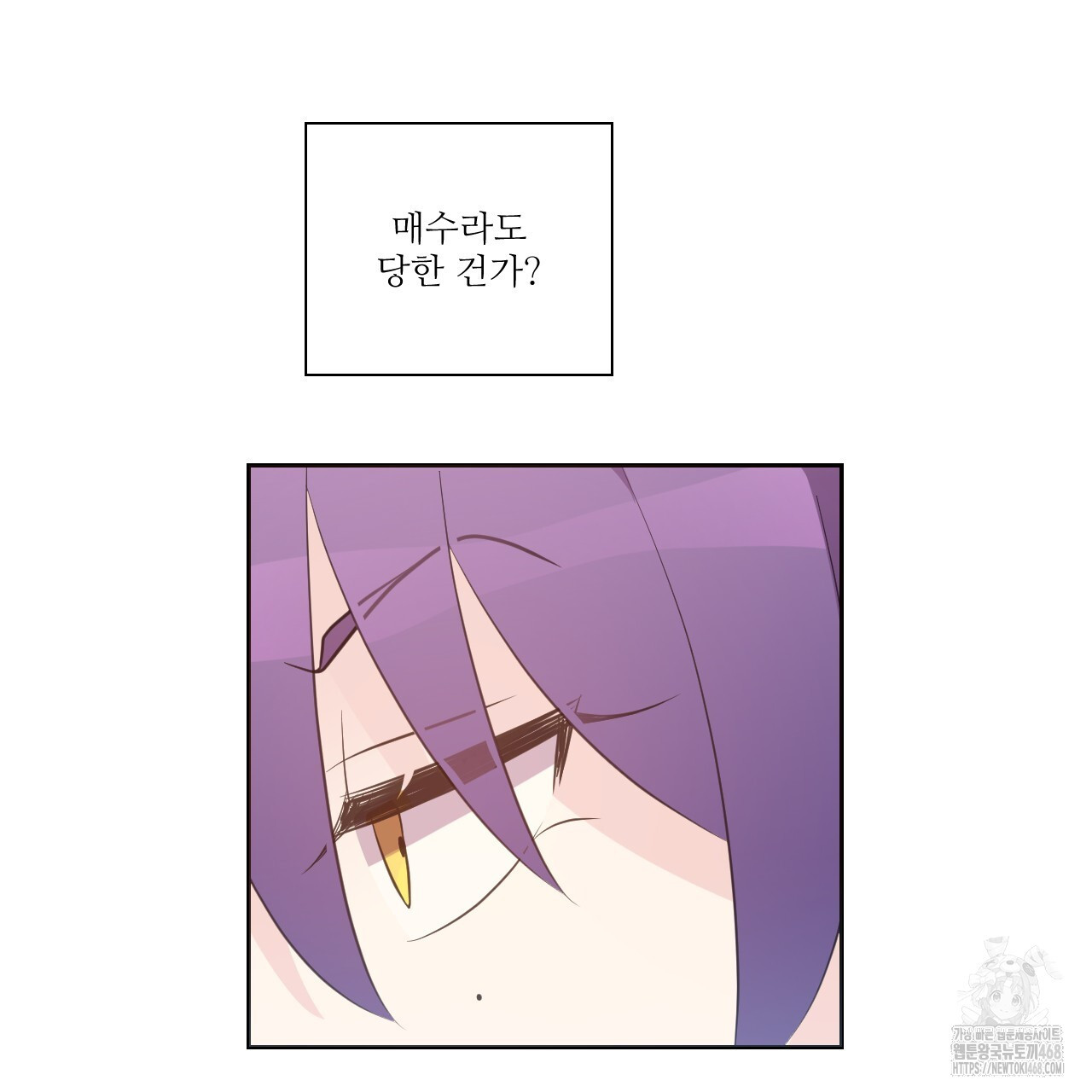 하나만 고를 필요 없잖아? 40화 - 웹툰 이미지 25