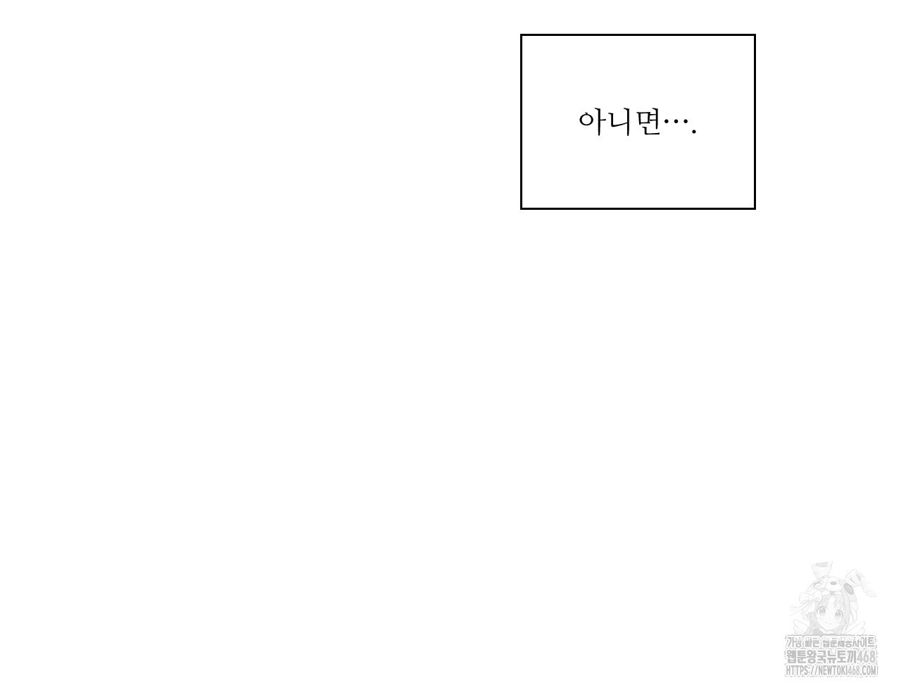 하나만 고를 필요 없잖아? 40화 - 웹툰 이미지 26