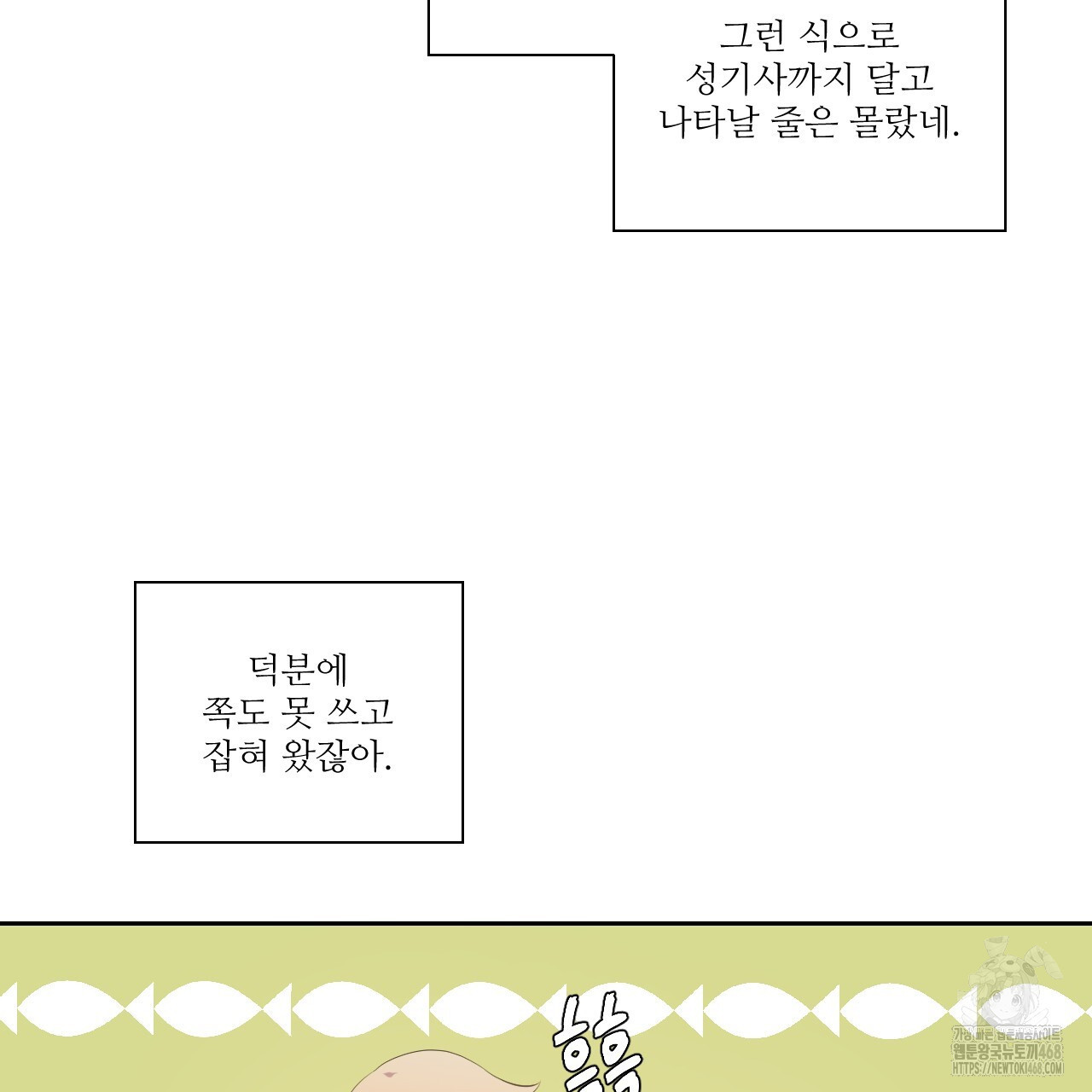 하나만 고를 필요 없잖아? 40화 - 웹툰 이미지 28