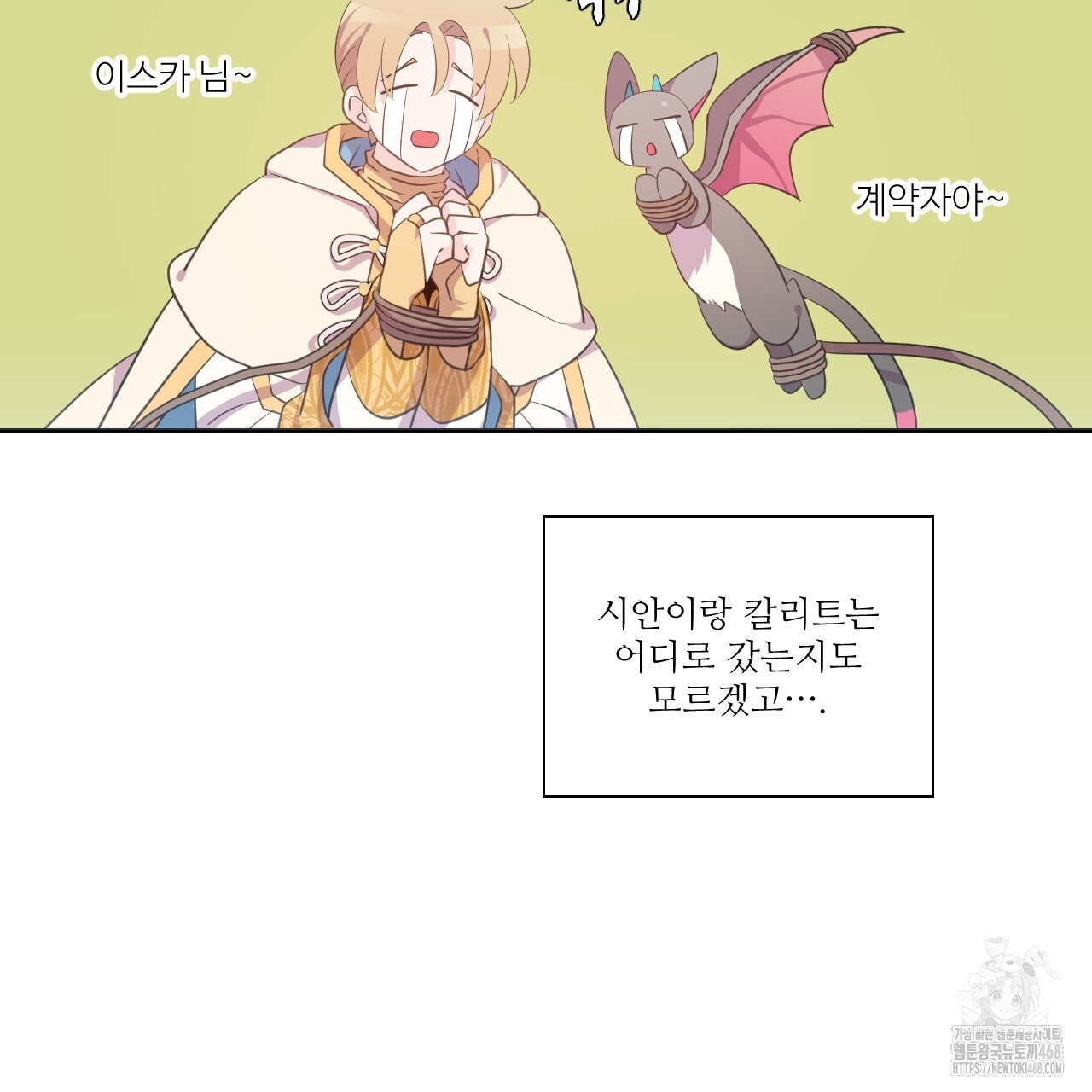 하나만 고를 필요 없잖아? 40화 - 웹툰 이미지 29