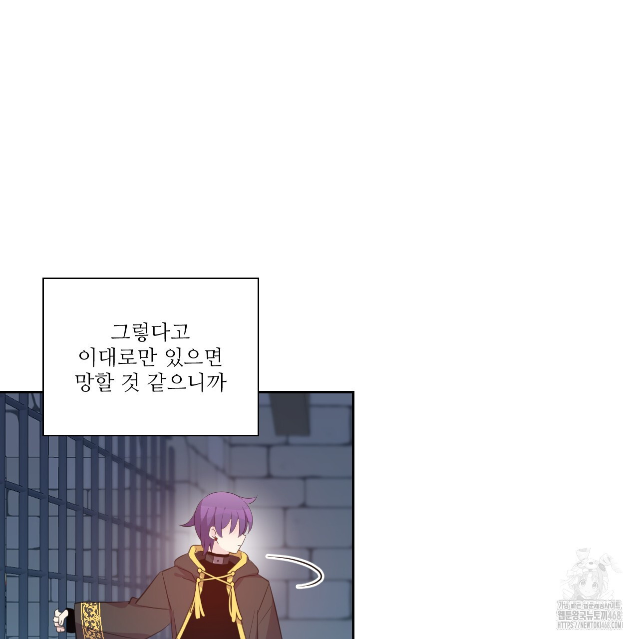하나만 고를 필요 없잖아? 40화 - 웹툰 이미지 30