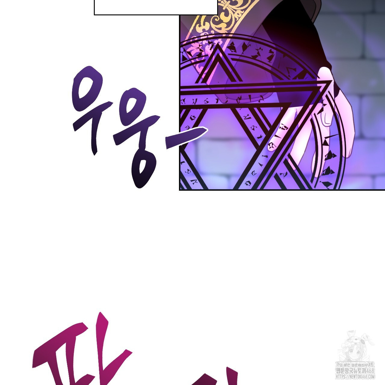 하나만 고를 필요 없잖아? 40화 - 웹툰 이미지 32