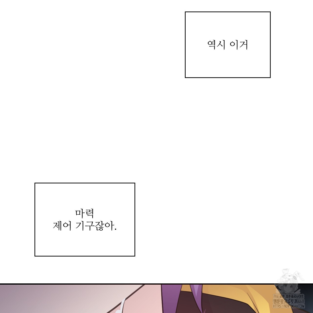 하나만 고를 필요 없잖아? 40화 - 웹툰 이미지 37