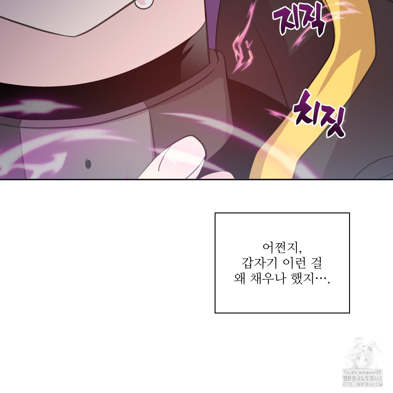 하나만 고를 필요 없잖아? 40화 - 웹툰 이미지 38