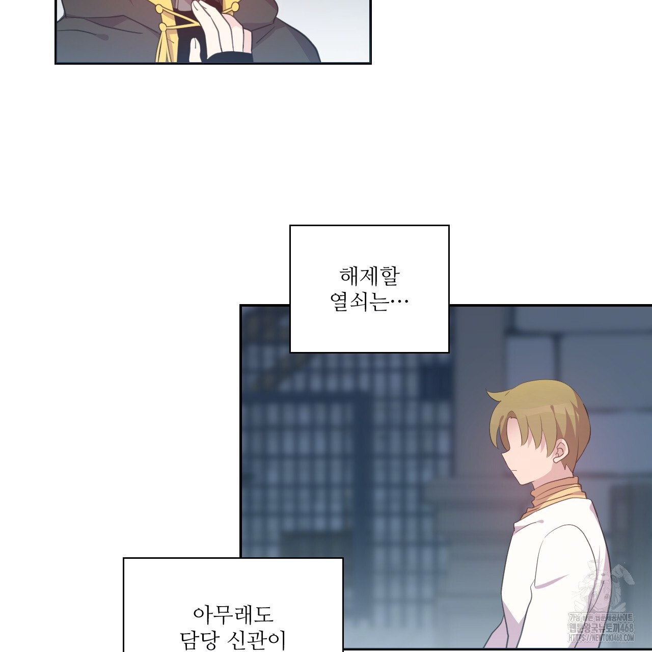 하나만 고를 필요 없잖아? 40화 - 웹툰 이미지 40